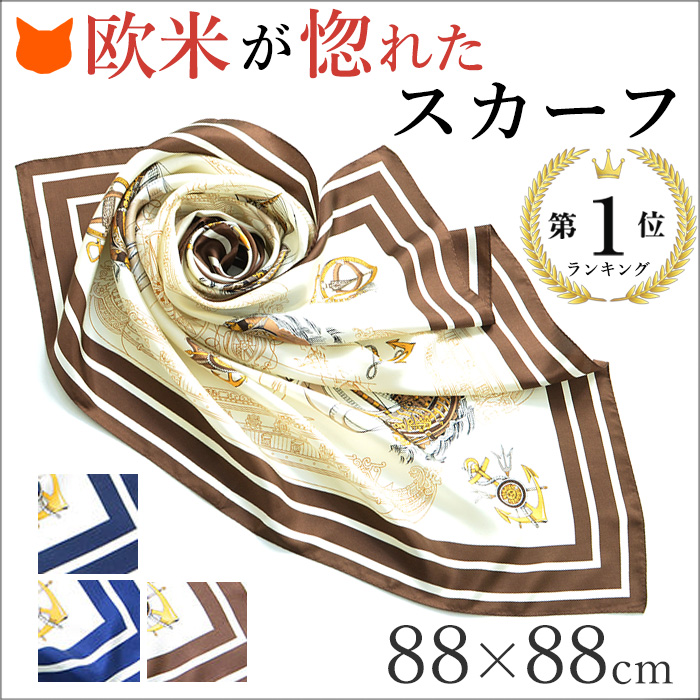 【楽天市場】スカーフ 大判 正方形 90×90 シルク100% シルク 母の日 ネイビー 正方形 日本製 ブランド 横浜スカーフ 春 秋