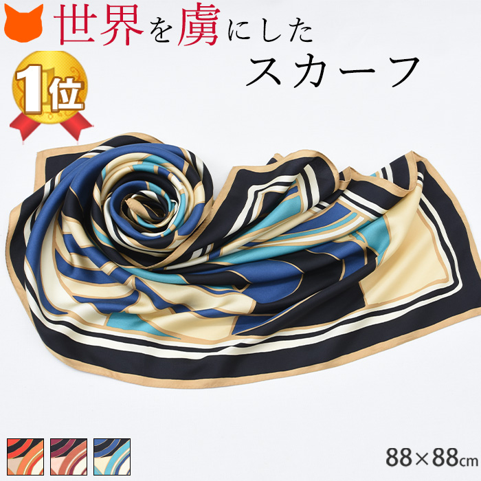 【楽天市場】シルク スカーフ 大判 正方形 90×90 シルク100% 日本製 春 絹 ツイル 人気 ブランド 伝統 横浜スカーフ 幾何学模様