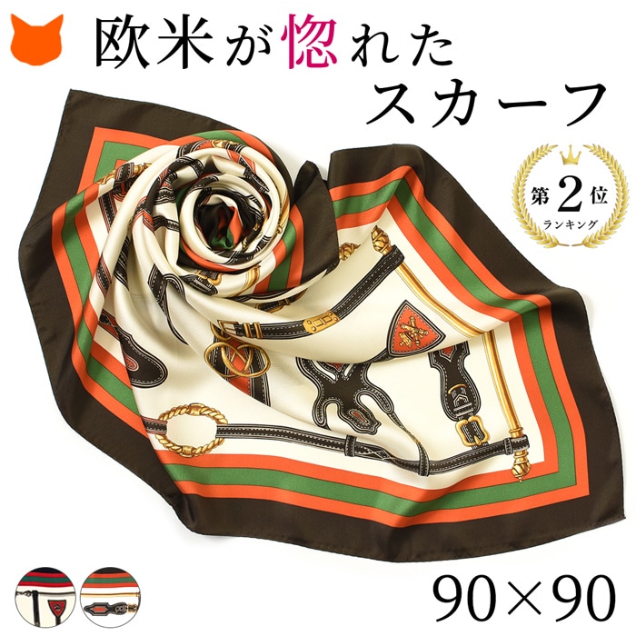 【楽天市場】シルク スカーフ 大判 母の日 正方形 90×90 シルク100% ベルト 柄 日本製 レディース 横浜 スカーフ ブランド