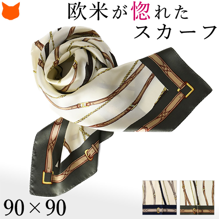 楽天市場】シルク スカーフ 横浜 スカーフ 大判 日本製 正方形 90cm 