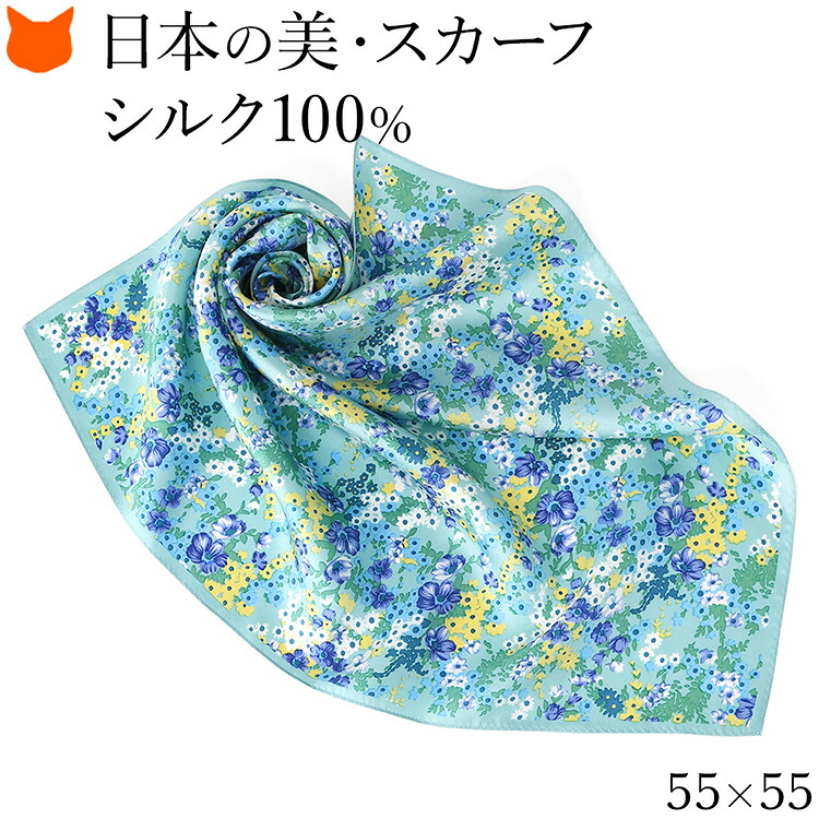 日本製 シルク スカーフ 小さめ 100 伝統 横浜スカーフ 55cm 花 柄 ブランド レディース 正方形 薄手 高級 シルク100% ツイル 誕生日 ギフト 還暦 祝い プレゼント ブルー 青 水色 冷房対策 軽量 持ち運び 母の日 2026 早割 60代 70代 実用的