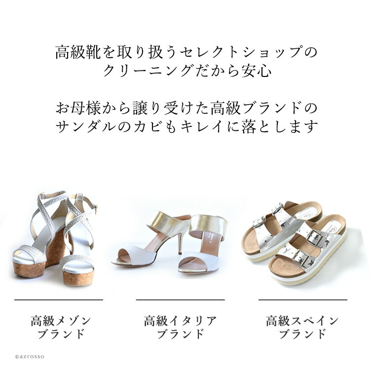 市場 靴 サンダル 汚れ 汚れ落とし 汗 革靴 ミュール レディース 丸洗い 布 クリーニング ウエッジソール インソール 中敷き