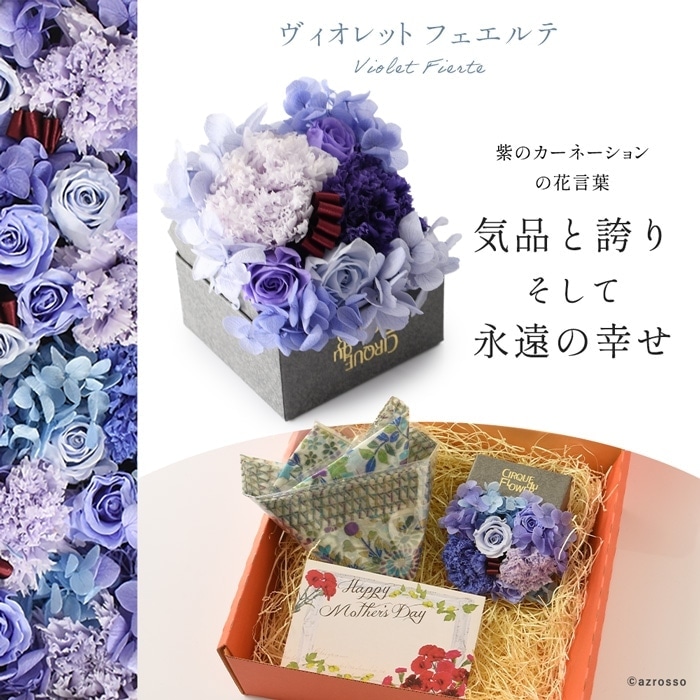 最安 母の日 花 ストール セット フラワーボックス ギフト プリザーブドフラワー 母 義母 お母さん お義母さん プレゼント アレンジメント カーネーション バラ 花 以外 シルク プレゼント 100 本物保証 Seodf X10 Mx