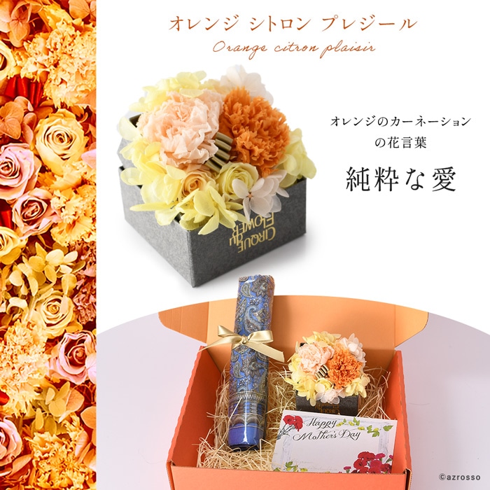 安心の定価販売 楽天市場 母の日 花 ストール セット フラワーボックス ギフト プリザーブドフラワー 母 義母 お母さん お義母さん プレゼント アレンジメント カーネーション バラ 花 以外 シルク プレゼント ブランドセレクト シンフーライフ 在庫あり 即納