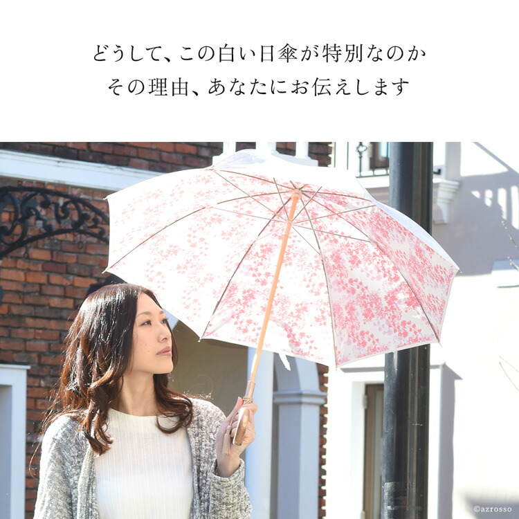 2019新作UVIONプレミアムホワイト長傘日傘ディアフラワーユビオン超軽量軽いUVカットほぼ100%晴雨兼用白遮光遮熱日本製クールダウンブランド紫外線対策ひんやり涼しい木製女性お母さん義理の母親義母母の日プレゼントギフトにおすすめ