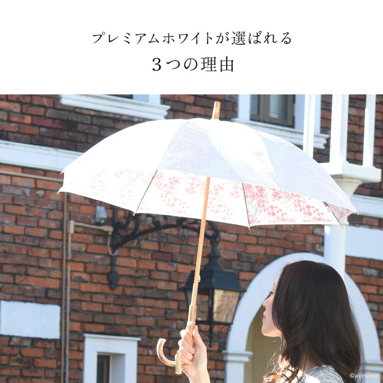 2019新作UVIONプレミアムホワイト長傘日傘ディアフラワーユビオン超軽量軽いUVカットほぼ100%晴雨兼用白遮光遮熱日本製クールダウンブランド紫外線対策ひんやり涼しい木製女性お母さん義理の母親義母母の日プレゼントギフトにおすすめ