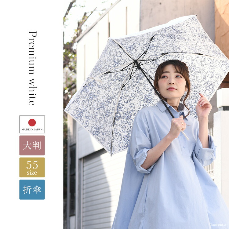 日傘 折りたたみ 白 傘 ペイズリー 柄 プレミアム ホワイト 紫外線 カット 日本製 軽量 軽い Uv カット ほぼ 100 晴雨兼用 涼しい オレンジ ピンク ブルー Uvion Premium White ユビオン プレゼント 誕生日 敬老の日 ギフト 母の日 母