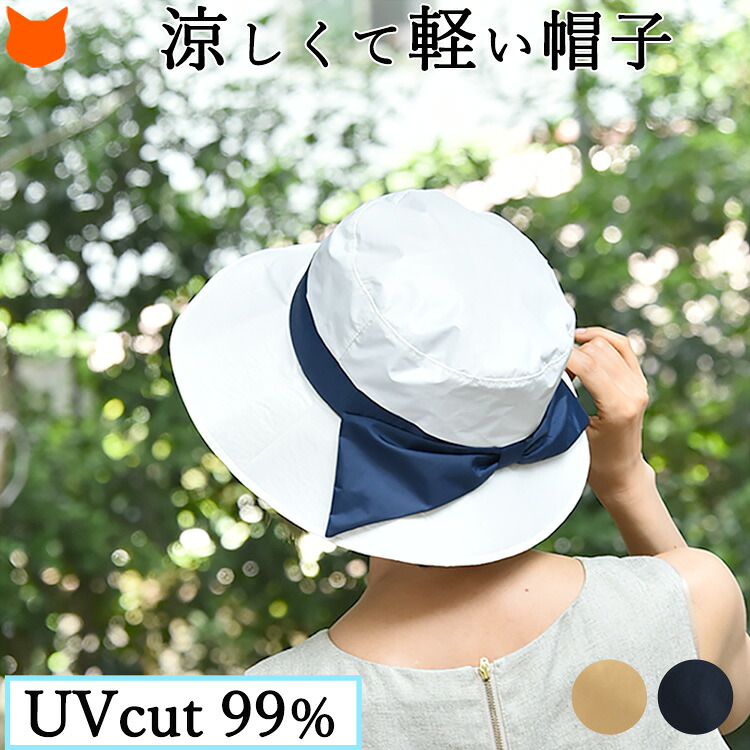 帽子 レディース 白 uv 折りたたみ 夏用 折り畳み 帽子 リボン 防水 夏 涼しい プレミアム ホワイト ハット 遮熱 超軽量 軽い たためる 日よけ 帽 洗える 夏 ウォーキング 白 誕生日 プレゼント ギフト 遮光 折りたたみ 日焼け 防止