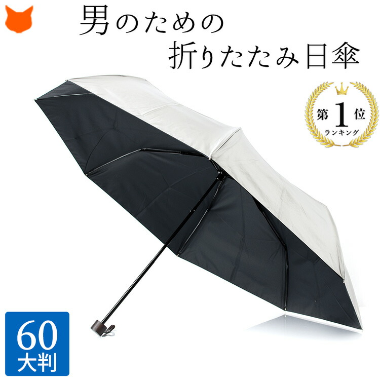 【楽天市場】折りたたみ 日傘 完全遮光 傘 晴雨兼用 傘 軽量 大きい 