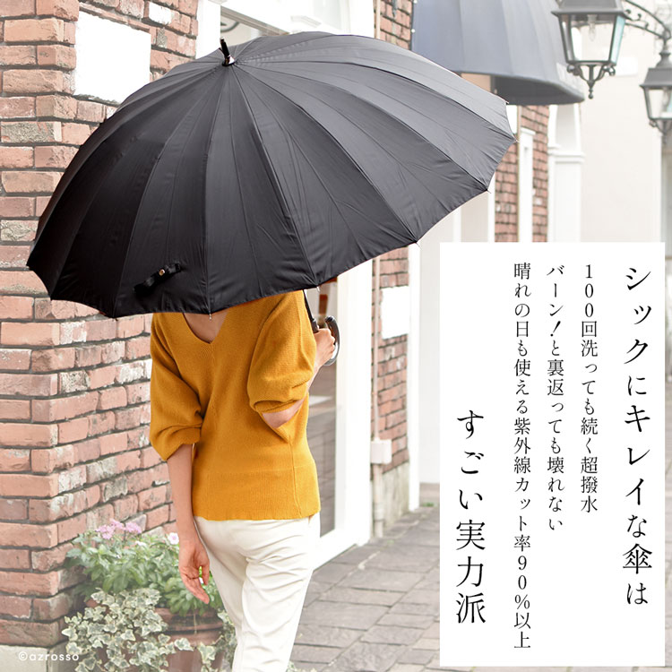 傘 16本骨 雨傘 レディース メンズ 男女兼用 長傘 晴雨兼用 大きい 大判 軽量 無地 シンプル ジャンプ 傘 耐風 撥水 台風に強い ブランド Uvion ユビオン 誕生日 バレンタインデー バレンタイン 女性 男性 敬老の日 贈り物 ブラック 黒 パープル 紫
