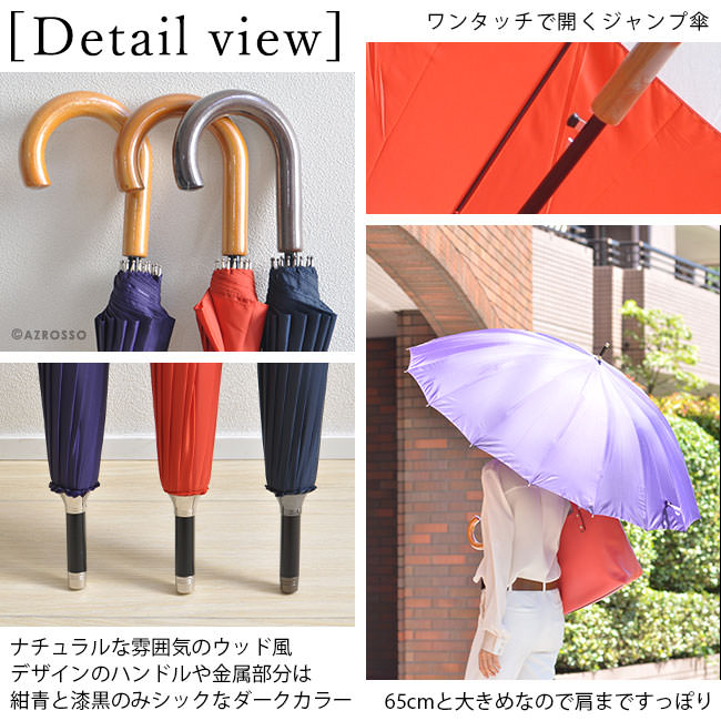 傘 16本骨 雨傘 レディース メンズ 男女兼用 長傘 晴雨兼用 大きい 大判 軽量 無地 シンプル ジャンプ 傘 耐風 撥水 台風に強い ブランド Uvion ユビオン 誕生日 バレンタインデー バレンタイン 女性 男性 敬老の日 贈り物 ブラック 黒 パープル 紫