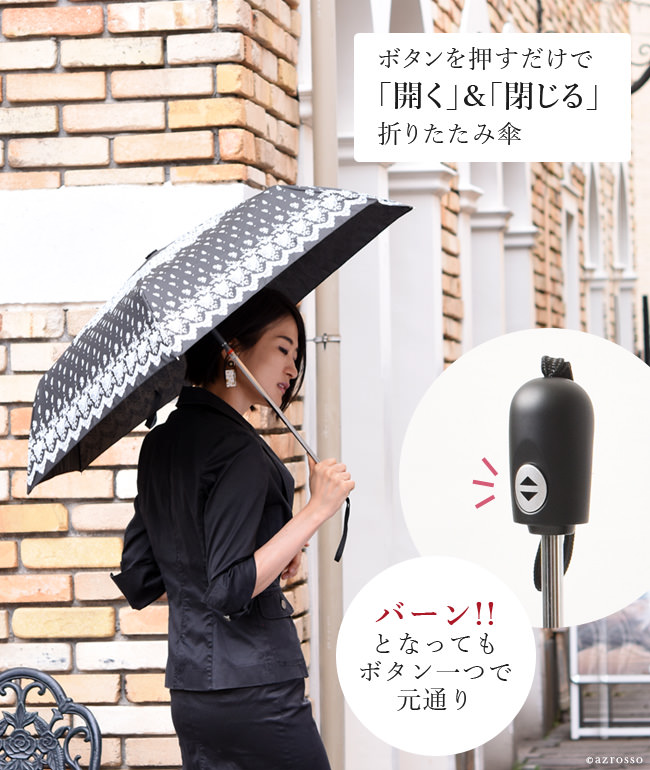 自動開閉 折りたたみ傘 レディース 母の日 傘 梅雨 耐風 晴雨兼用 Uvカット 日傘 雨傘 大きい サイズ 大判 折り畳み 傘 ブランド Uvion ユビオン 黒 ブラック ホワイト 白 ネイビー レース 柄 誕生日 プレゼント ギフト 女性 母