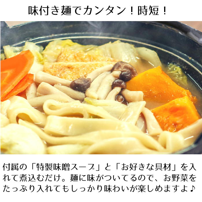 楽天市場】自家製 味付きほうとう【 ほうとう麺 お取り寄せ 山梨 郷土料理 お買得 グルメ 食品 麺 】：信玄十穀屋