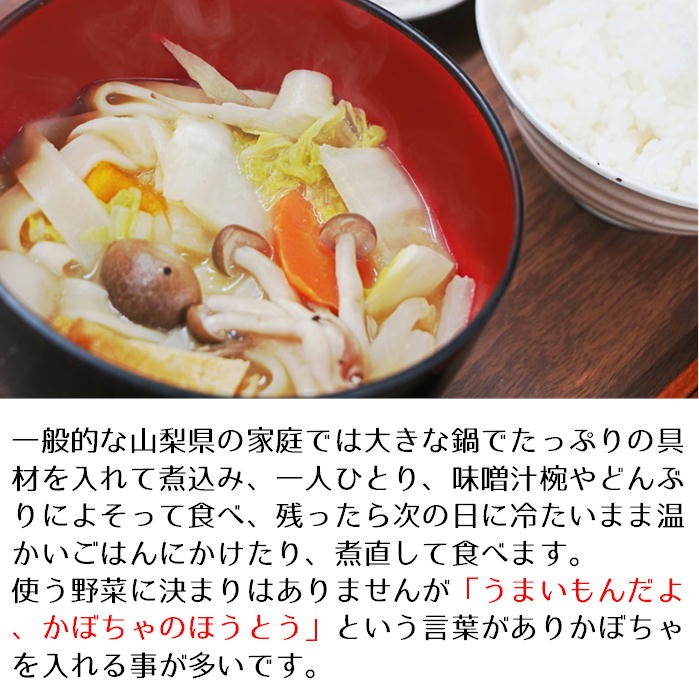 楽天市場】自家製 味付きほうとう【 ほうとう麺 お取り寄せ 山梨 郷土料理 お買得 グルメ 食品 麺 】：信玄十穀屋