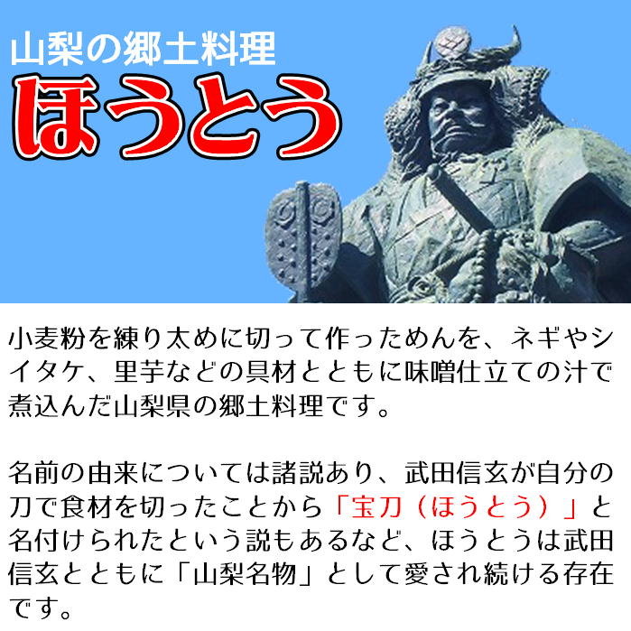 楽天市場】自家製 味付きほうとう【 ほうとう麺 お取り寄せ 山梨 郷土料理 お買得 グルメ 食品 麺 】：信玄十穀屋