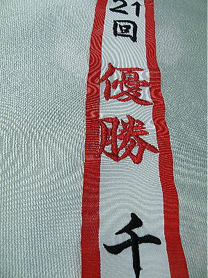 優勝旗用オーダー刺繍ペナント 記念品 【刺繍】 野球　テニス　サッカー　バスケット