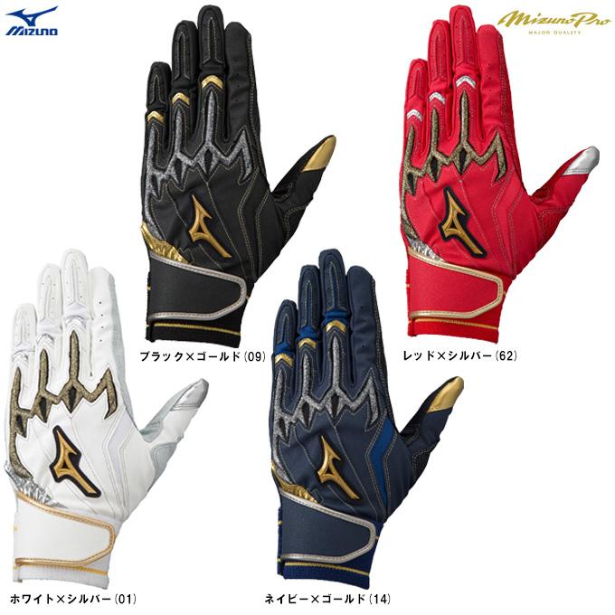 楽天市場】【ネーム刺繍無料】ミズノプロ(mizuno pro) 一般用