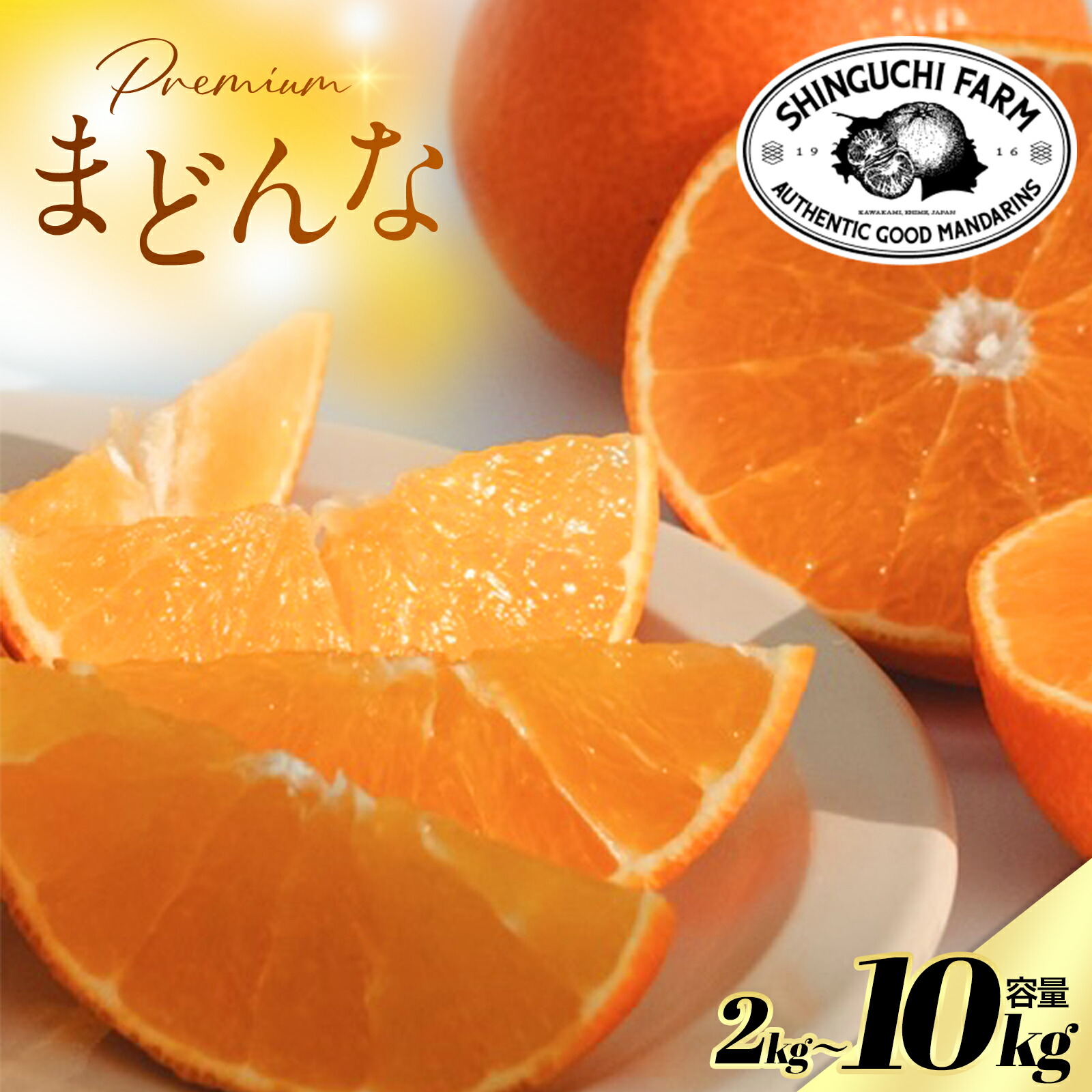 ソラッチ　秀品まどんな4kg ×２箱ぐるりん みかん 箱買い 家庭用 紅まどんな 愛果28号 べにまどんな 愛媛県産 約