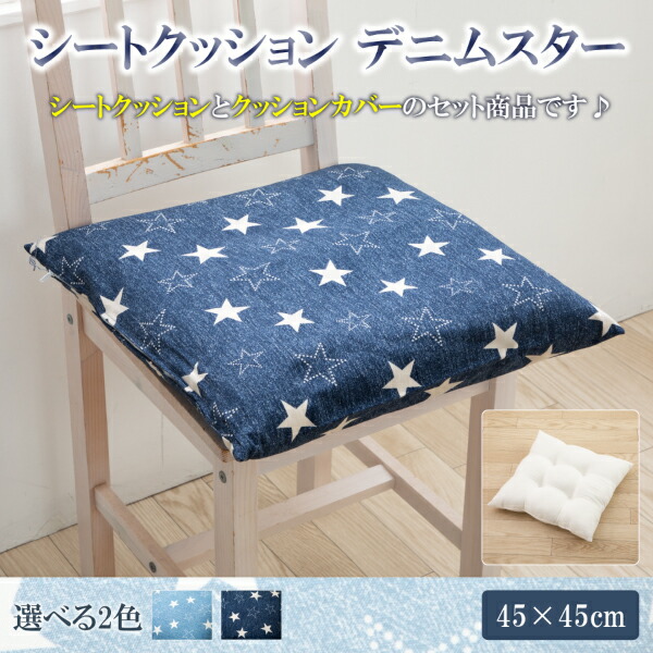 ★即決★カイハラデニムクッション デニムレオン４３×４３ デニム \u2013 買えるLEON