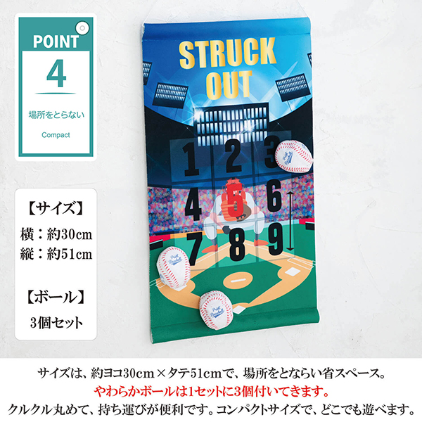 楽天市場 ストラックアウト 野球 ベースボール おもちゃ 室内 子供 ボール タペストリー ピッチング ボール投げ 遊び 子ども 約30 51ｃｍ 寝具マン