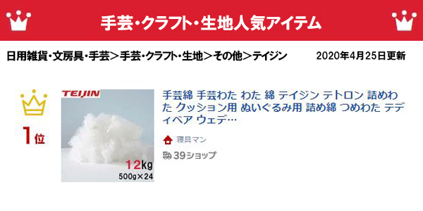 手芸綿布 手芸わた わた 綿 テイジン テトロン エンドわた クッション役立つこと ぬいぐるみ用 詰め綿 つめわた テディベア 嫁娶ベア 12kg 500g 24嚢滑出し 白人種 法則品位 大衆性 級 Cannes Encheres Com