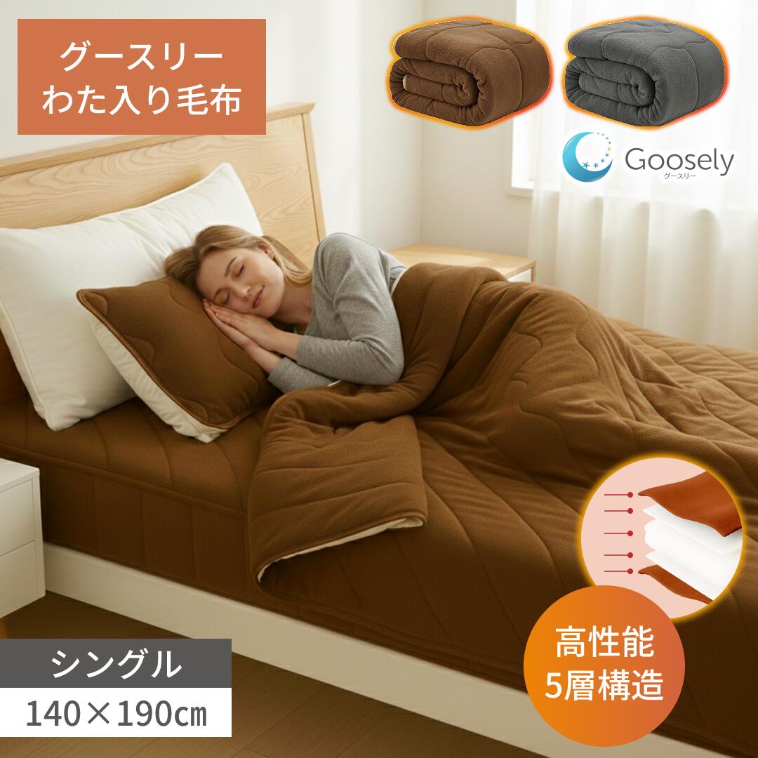 毛布 ブランケット 【極暖】毛布 あったか シングル 毛布 もこもこ 毛布 ダブル 毛布 セミダブル 毛布カバー 毛布 ブランケット わた入り毛布 冬用 毛布 フランネル 軽量 洗える 暖かい 吸湿発熱 冬寝具 防寒対策 滑り止め ふわふわ 冷え性対策 冬対策 あったか毛布 4,900円