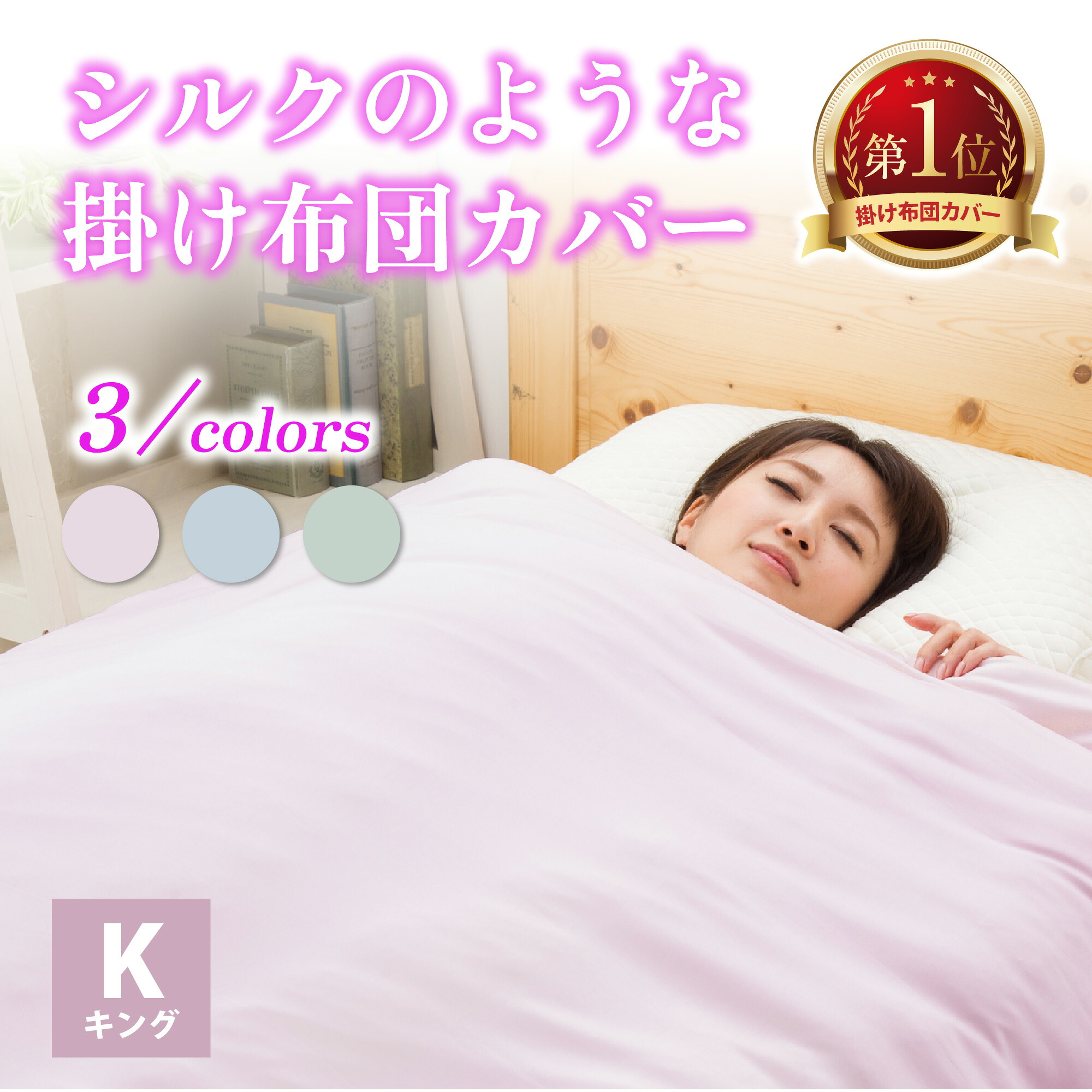 【一年中好いたらしい】掛け布団取りまかなう 第一人者 キングサイズ 布団取りまかなう ふとん取りまかなう オール時期 編み物 着脱飾り気の無い スナップボタン 掛けふとん取りまかなう 掛布団取りまかなう 掛け取りまかなう 綿羽布団取りまかなう 洗える 丸洗い 秋冬 肌に愛想のいい 抗菌 防臭 防壁蝨目 春 夏 秋 冬 グースリー 淡彩