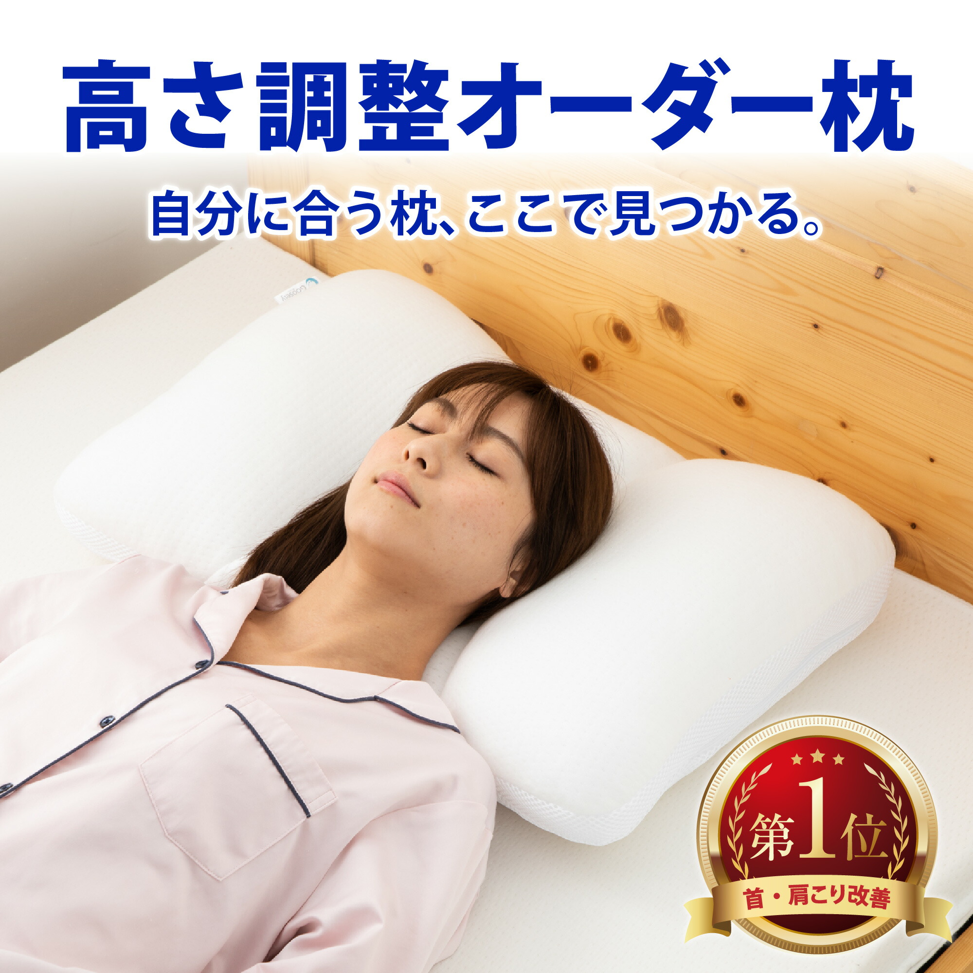 【百貨店SALE執り行なう中】【購入注文お手伝いさん枕】枕 洗える 枕 購入注文お手伝いさん 購入注文お手伝いさん 枕 購入注文お手伝いさん枕 購入注文枕 低手向かい 枕 引っ切りないのど首 枕 肩こり 首こり 引っ切りないのど首枕