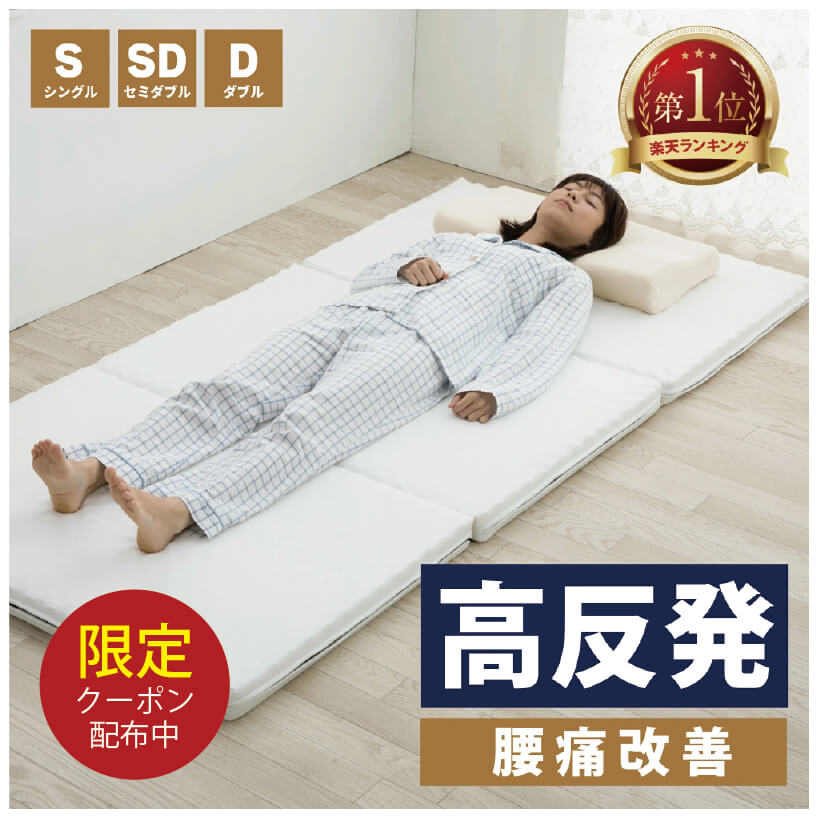 【マラソン限定クーポンあり】【ランキング5冠達成】マットレス シングル セミダブル ダブル 高反発 折りたたみ 三つ折り 硬め 高反発マットレス 厚さ6cm グースリー グースリーマットレス ベッドマットレス 敷布団