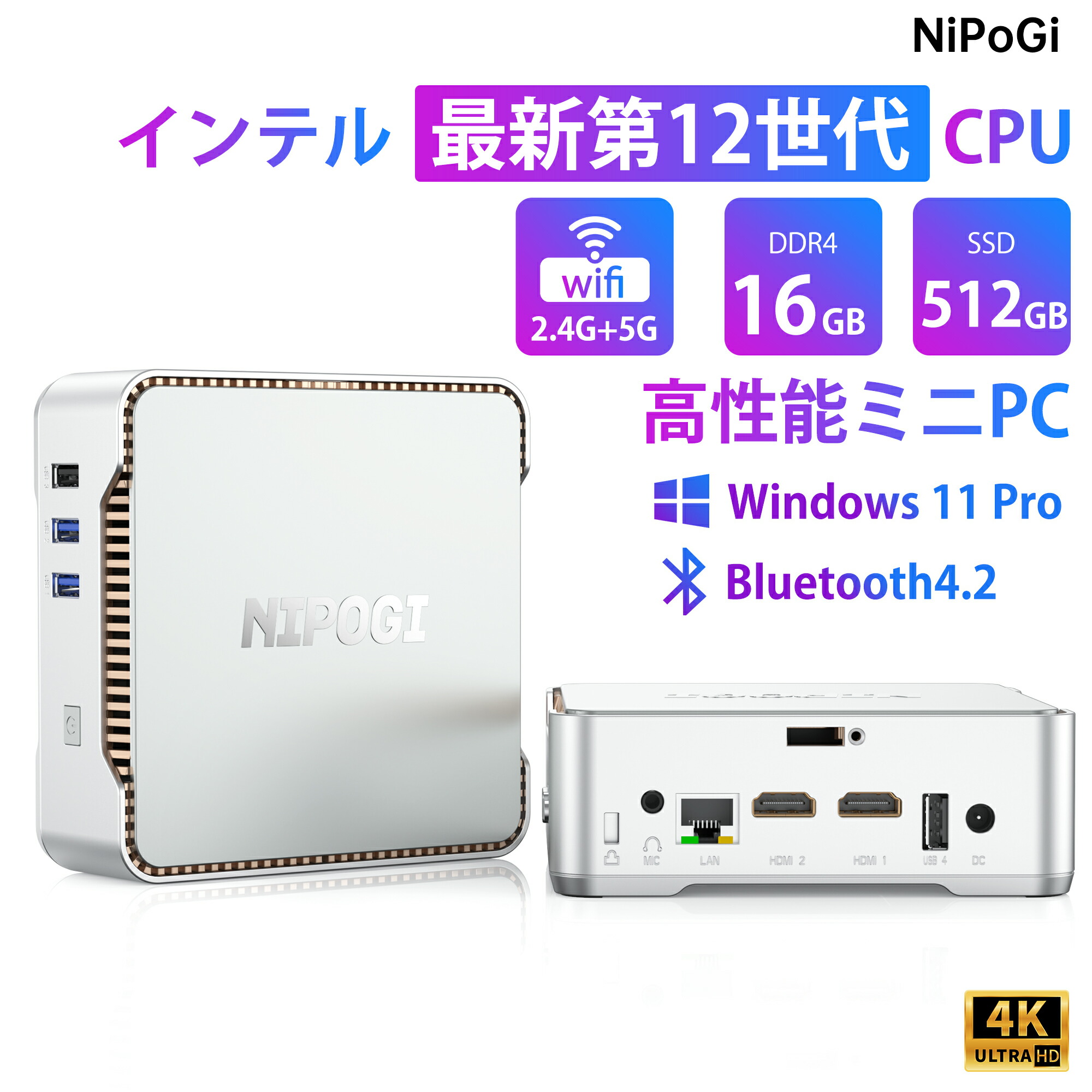 楽天市場】【1000円クーポン付き】【在庫処分セール】NiPoGi ミニpc