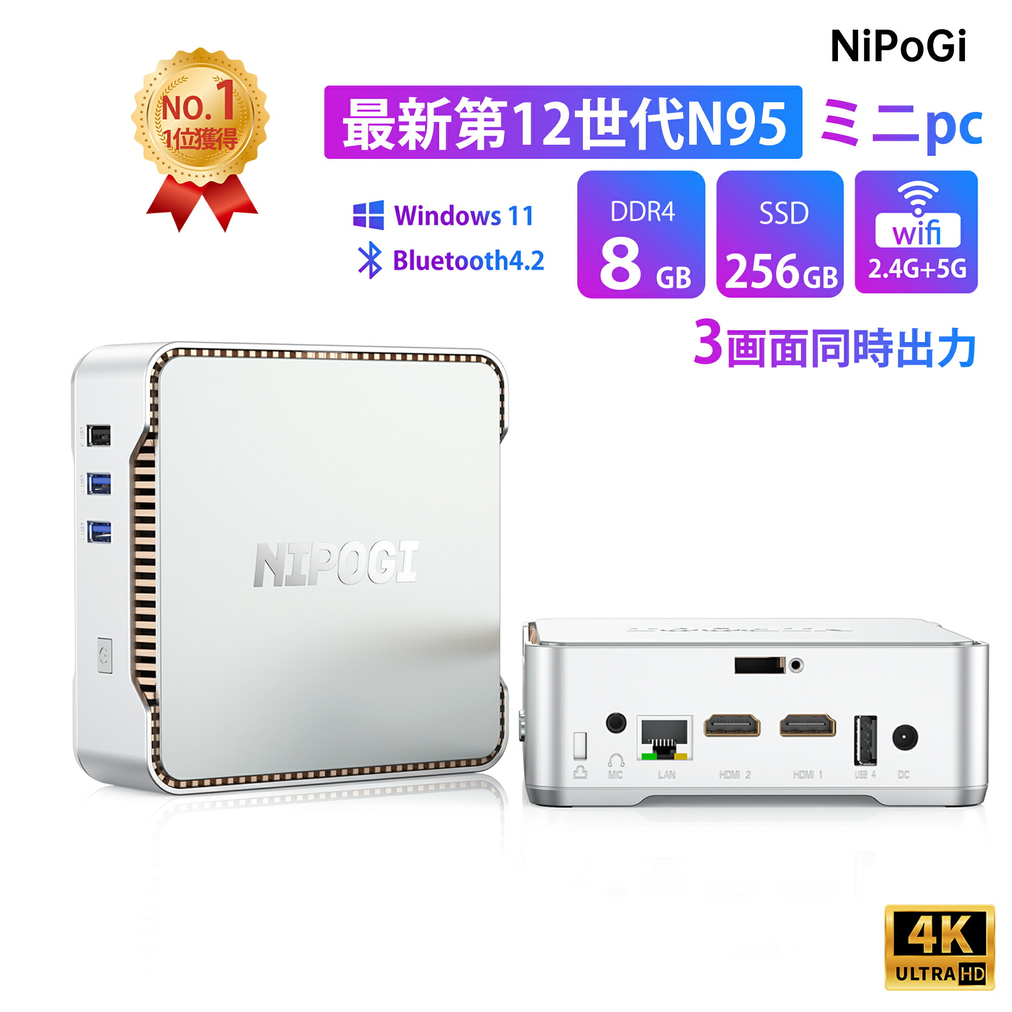 楽天市場】【楽天1位連続受賞】ミニPC n95 Intel 12世代 mini pc 8GB 256GB 小型pc 4C4T 7nm ミニパソコン 超 小型デスクトップpc 3画面出力 4KHD 省スペースpc 最大3.4GHz 静音軽量PC WiFi5 MINIPC ミニPC Windows11  15W NiPoGi : 信業達楽天市場店