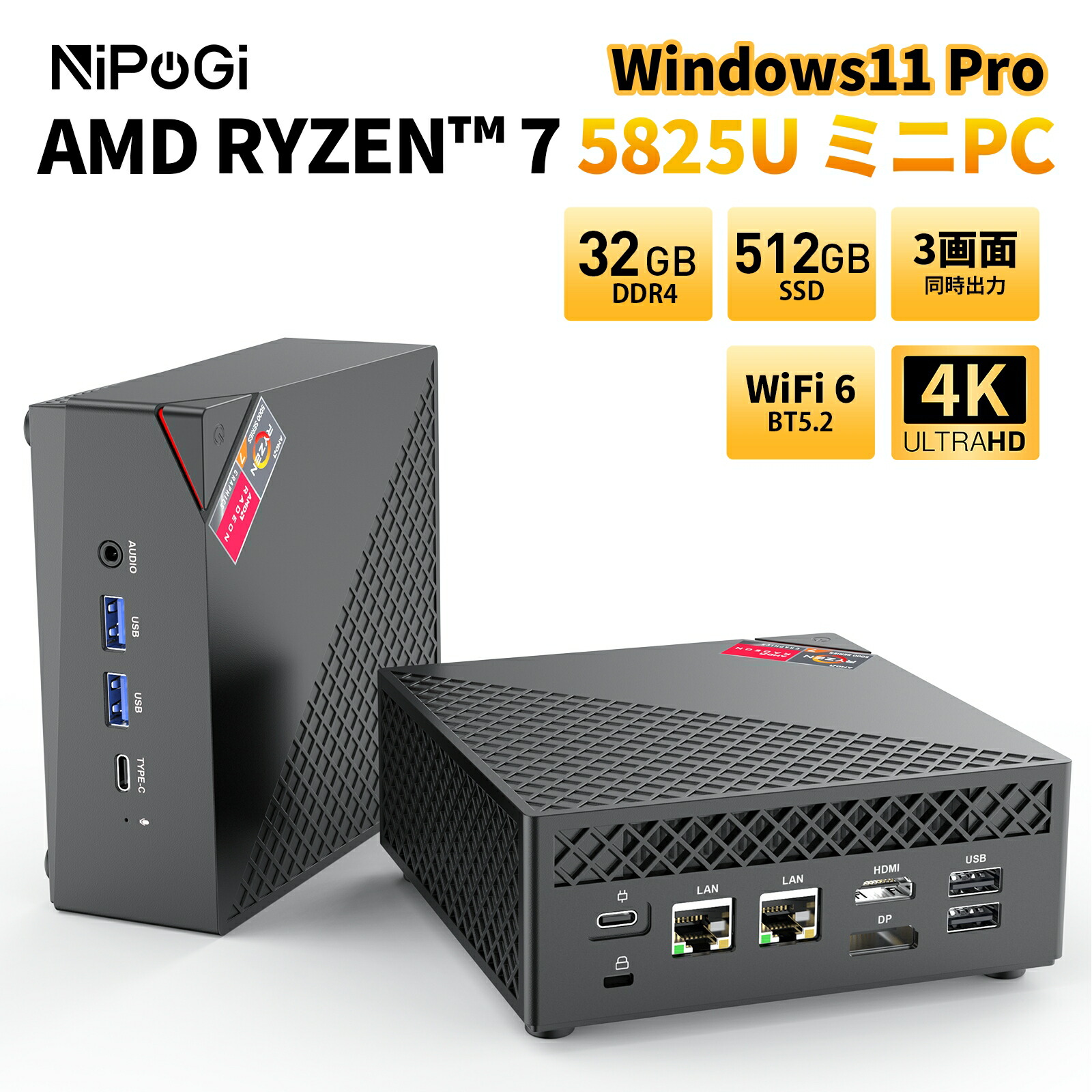 楽天市場】【期間限定10,000円オフ】【6冠達成】ゲーミング ミニpc ryzen7 5825U 新版小型ゲーミングpc 最大4.5GHz  8C16T ミニpc 16/32GB DDR4 512GB SSD mini pc 4K@60Hz 3画面同時出力 小型pc静音 高速WiFi 6  BT5.2 USB3.0×2/HDMI2.0/Type-C Win11Pro / Ubuntu対応 : 信 ...