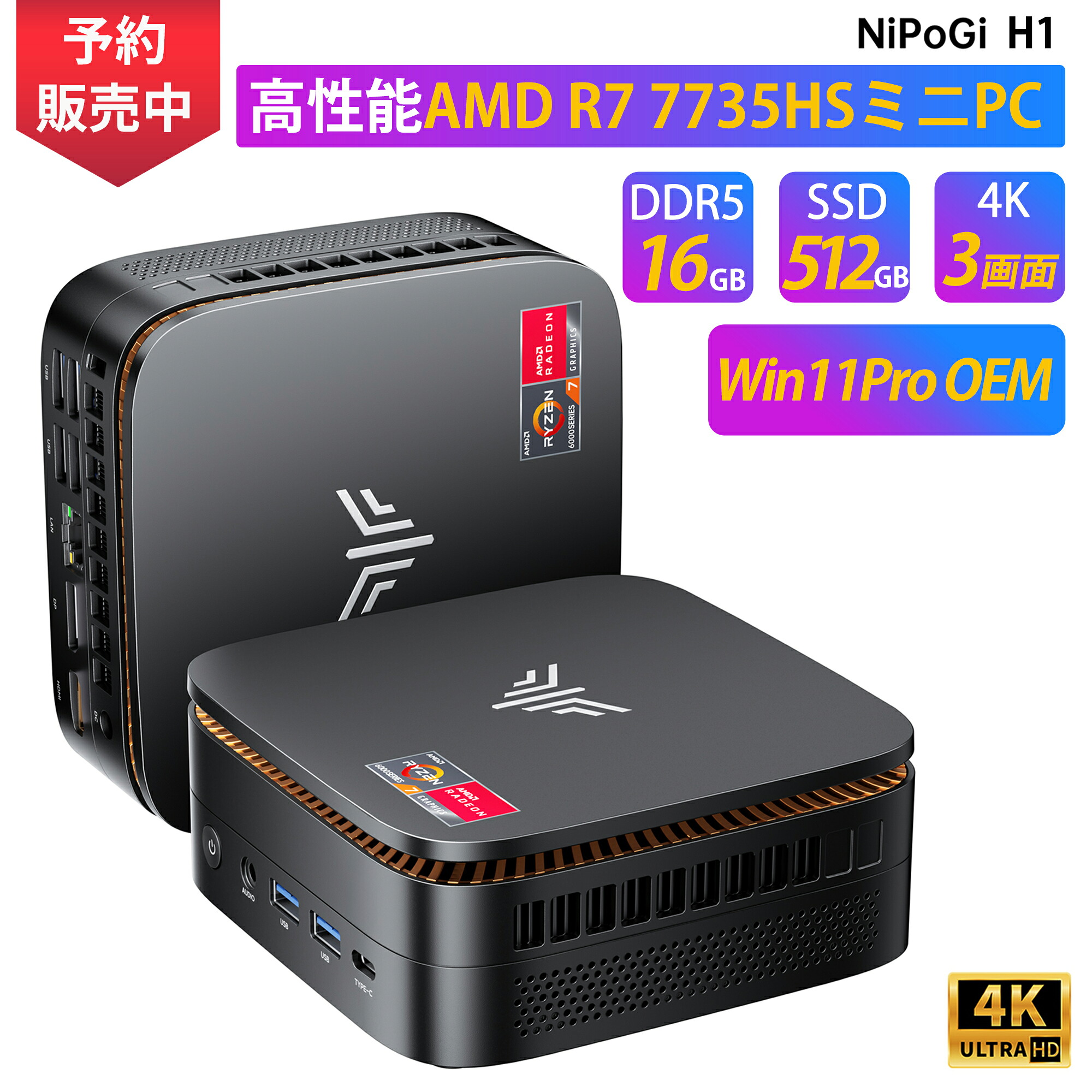 楽天市場】「限定クーポン！！」ミニPC 高性能 【AMD Ryzen7 6800H