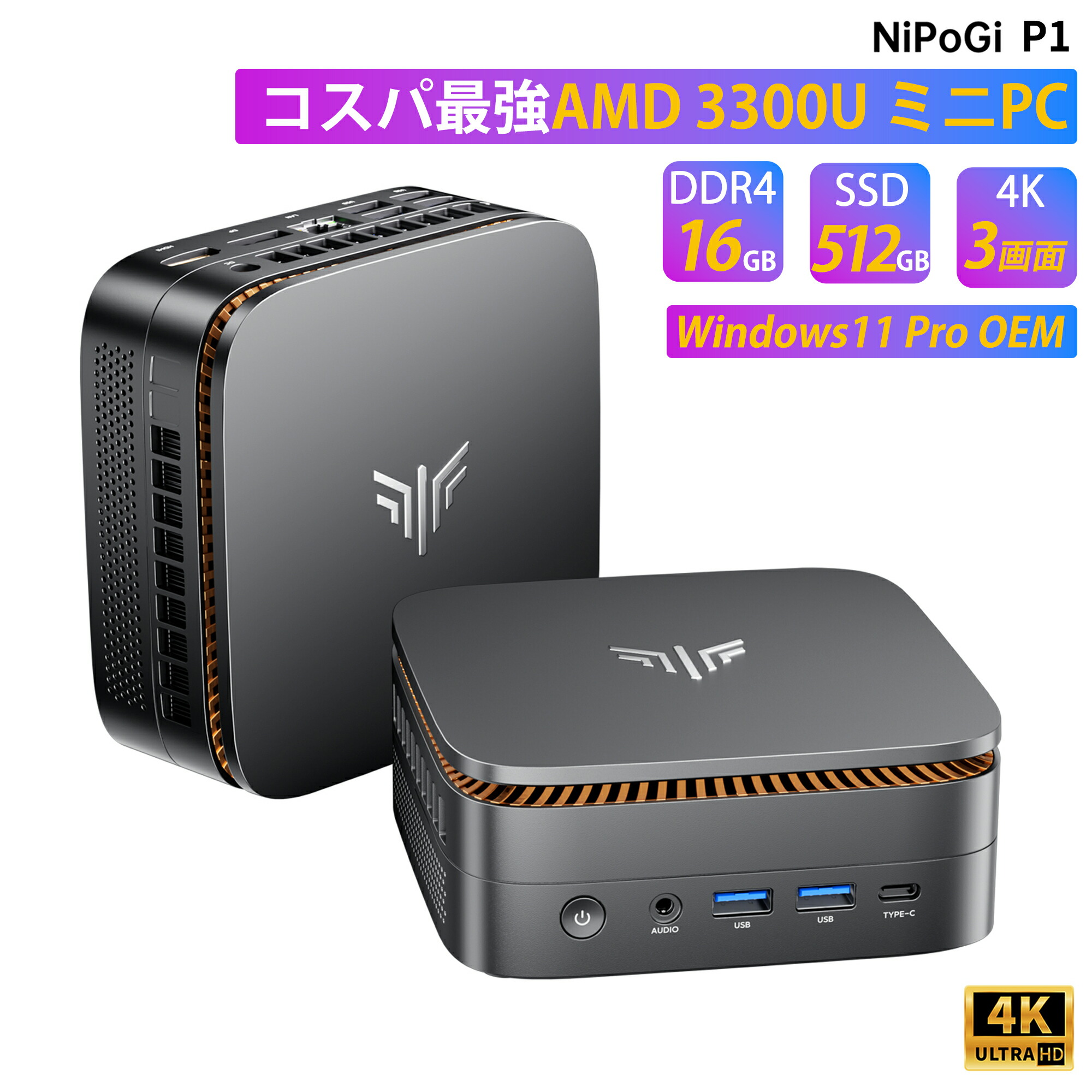 HP PC Ryzen 7 5800 メモリ16G 1000GB 13インチ 楽天市場】【期間限定20％OFF】OEM Key保証 ミニPC【AMD Ryzen 7