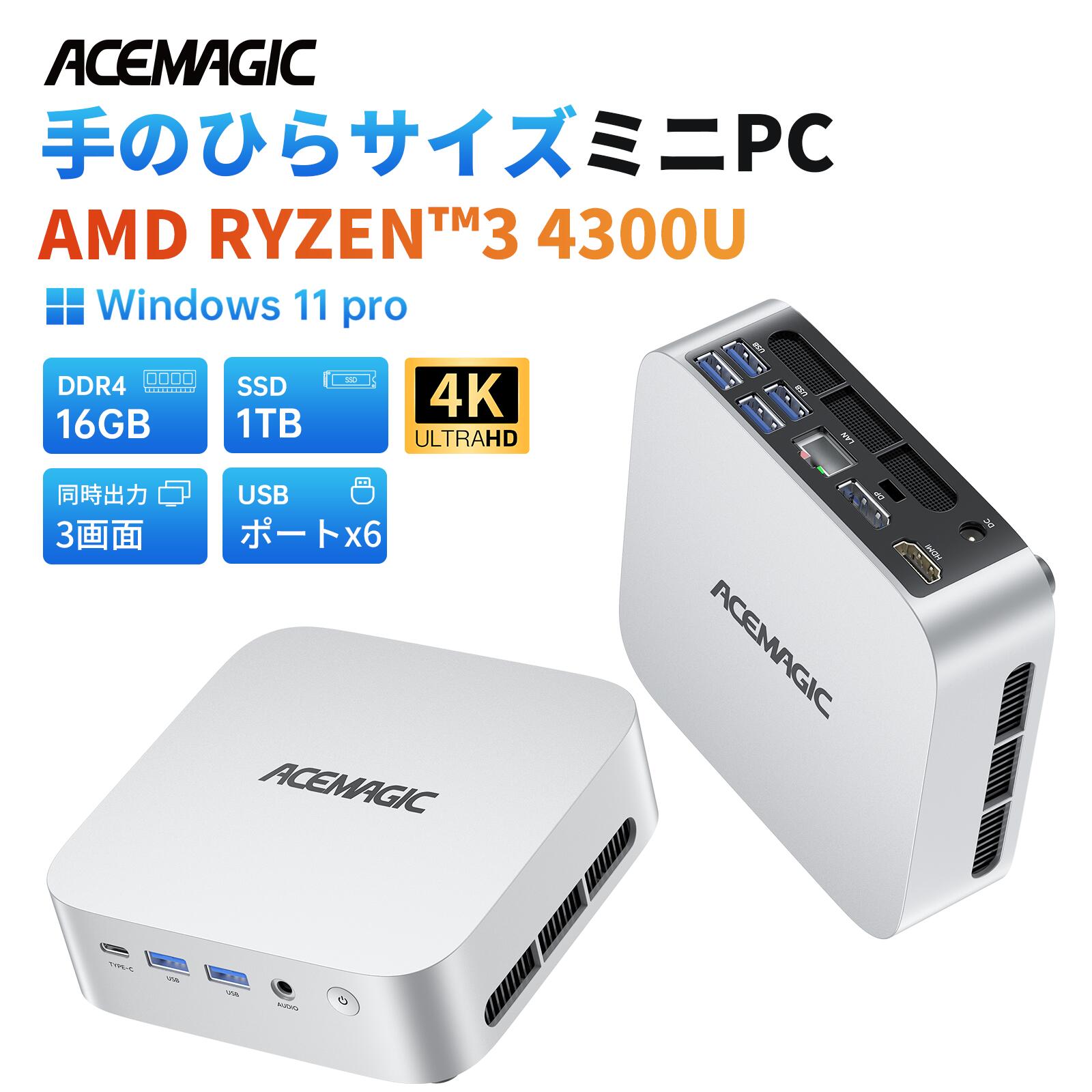 【本日限定15%オフ】 oem key ACEMAGIC 手のひらサイズ AMD Ryzen・・ 4300U ミニpc 3.3.7GHz メモリ 16GB 256GB/512GB/1TB SSD 4TBまで増設可能 Windows11PRO 3画面同時出力 冷却ファン搭載 WiFi5 BT4.2 ミニパソコン 4K@60Hz USBx6 Type-C HDMI RJ45 小型pc VESA