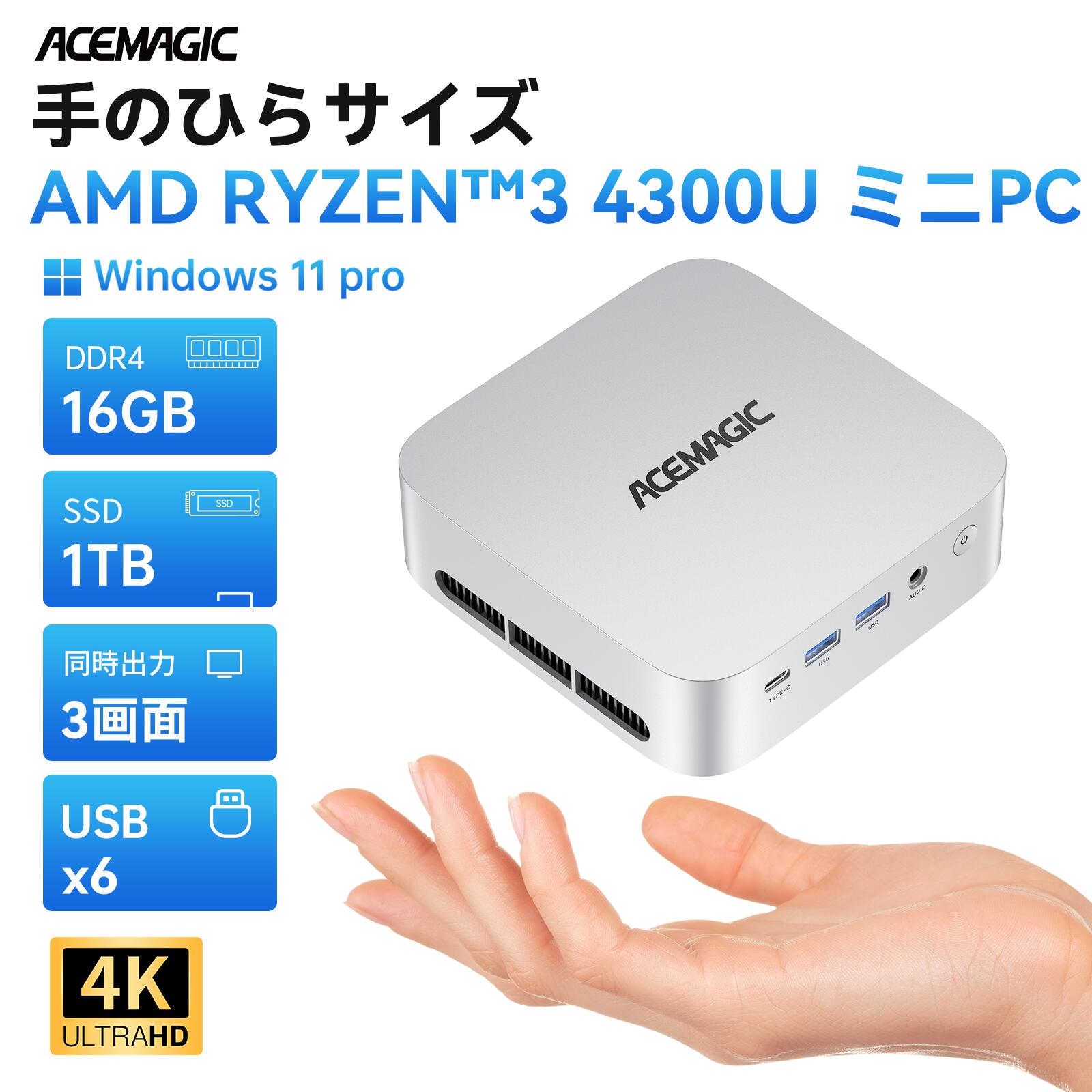 【本日限定15%オフ】 oem key保証【6冠達成】 ミニpc AMD Ryzen・・ 4300U 新版小型ゲーミングpc 最大3.7GHz 4C4T ミニpc メモリ 16GB 256GB/512GB/1TB SSD mini pc 4K@60Hz 3画面出力 小型pc静音 WiFi 5 BT4.2 USB3.2×6/HDMI/Type-C Win11Pro / Ubuntu対応 VESA
