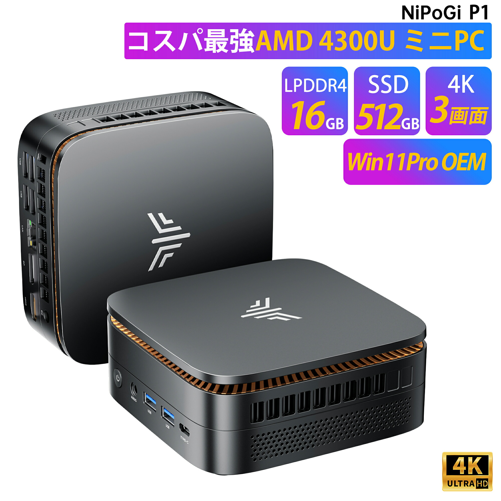 楽天市場】【期間限定20％OFFで68,640円】OEM Key保証 ミニPC【AMD 
