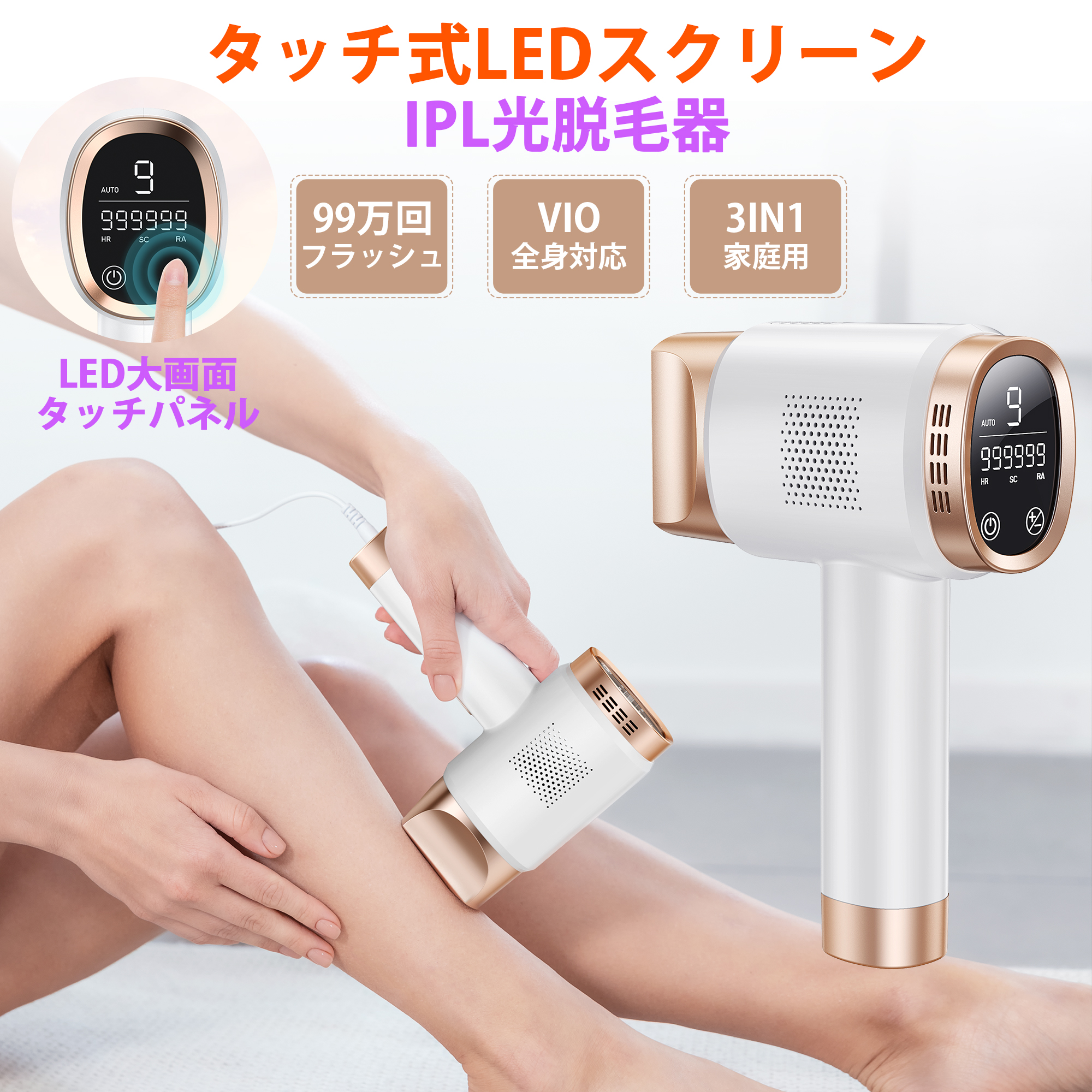 彡新品彡サロン級 IPL 脱毛器 だつもうき ICE3 仕様 vio対応-