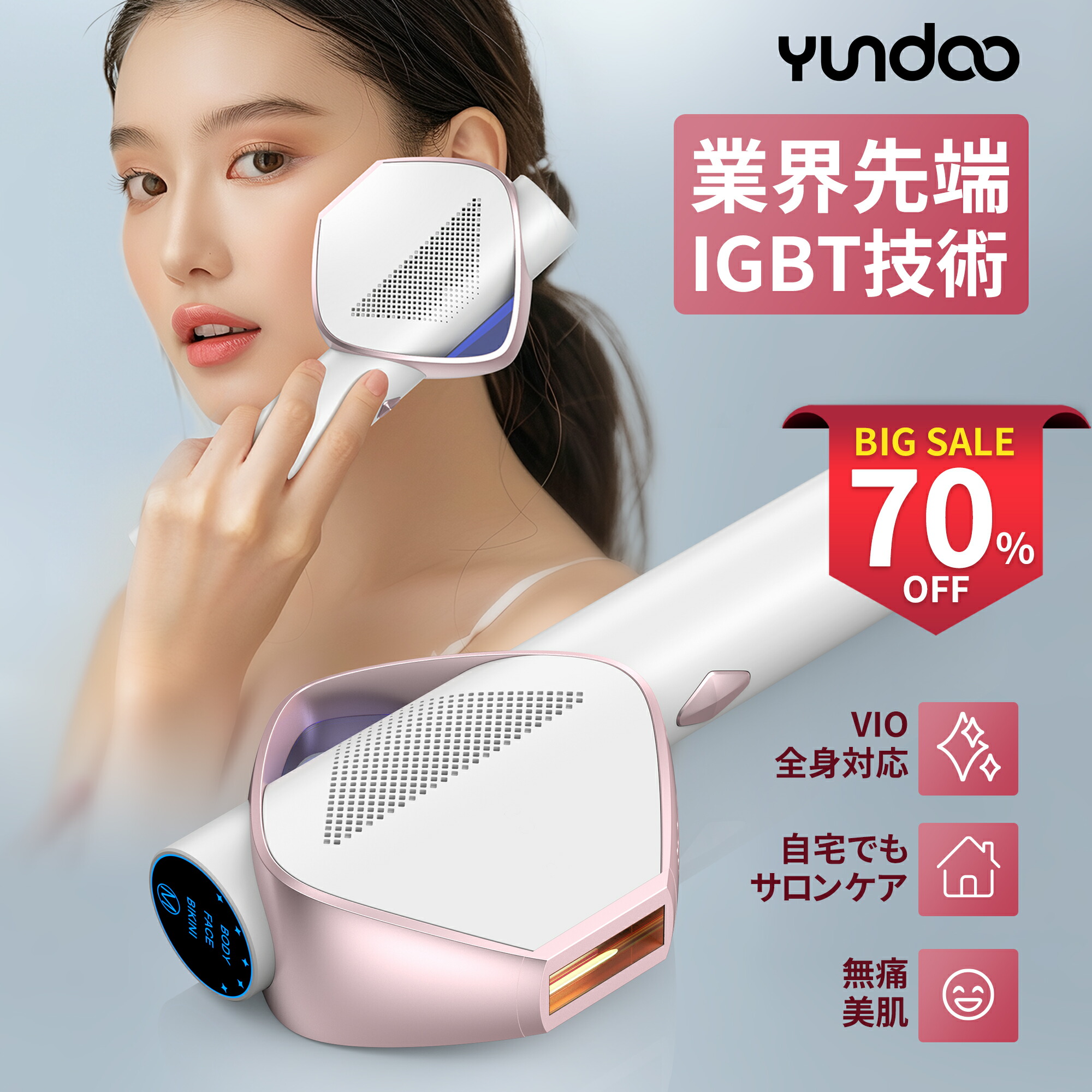 楽天市場】【先着10名様限定60%OFF】YUNDOO 脱毛器 フラッシュ脱毛器 IPL脱毛器 メンズ レディース vio対応 サロン級脱毛 無痛脱毛  家庭用脱毛器 光脱毛器 無制限照射 冷却 脱毛機 光美容器 髭 脇 顔 脱毛器 男女兼用 メンズ だつもうき 全身脱毛 : 信業達楽天市場店