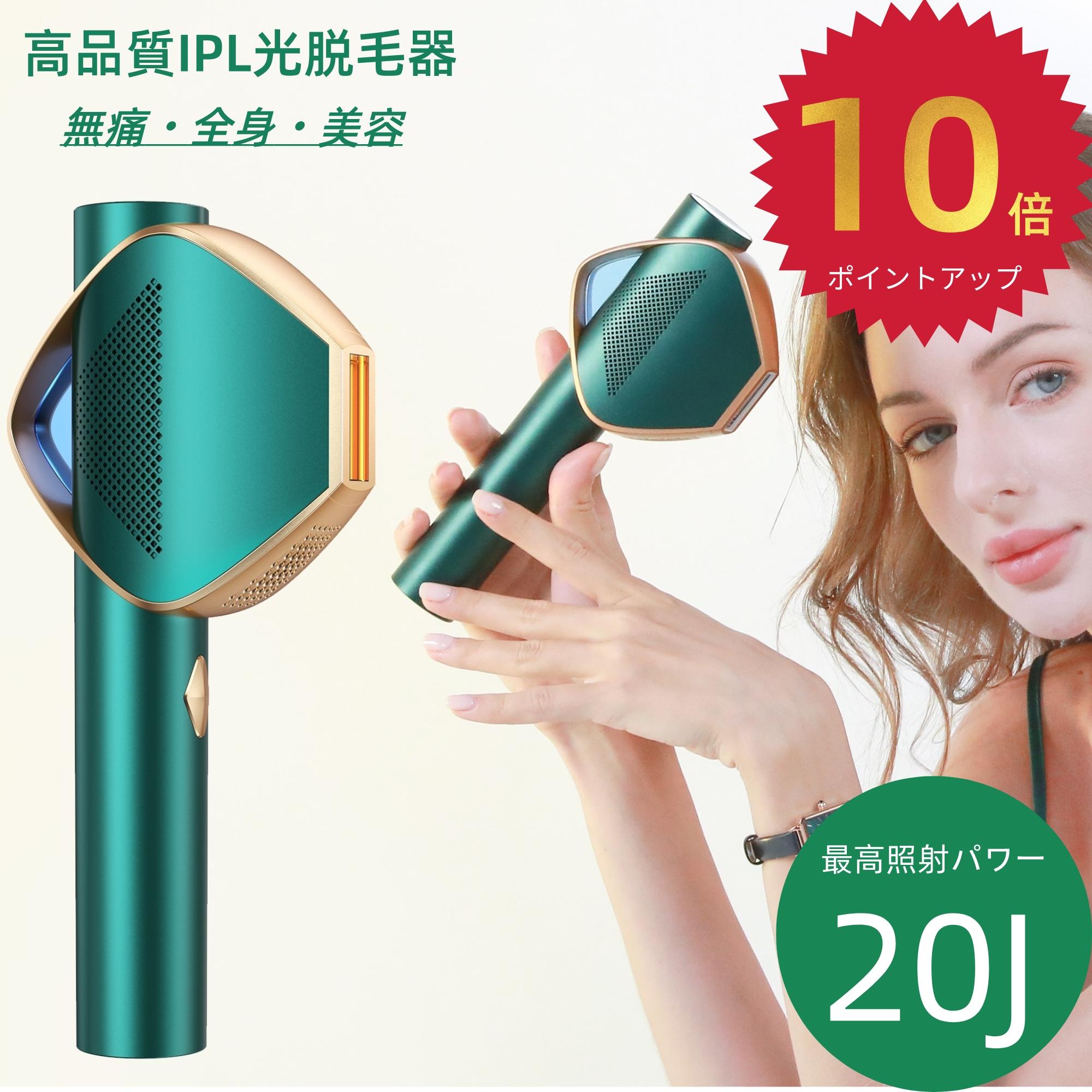 楽天市場】【クーポン利用で7,980円☆更にP10倍】【3冠達成】 脱毛器