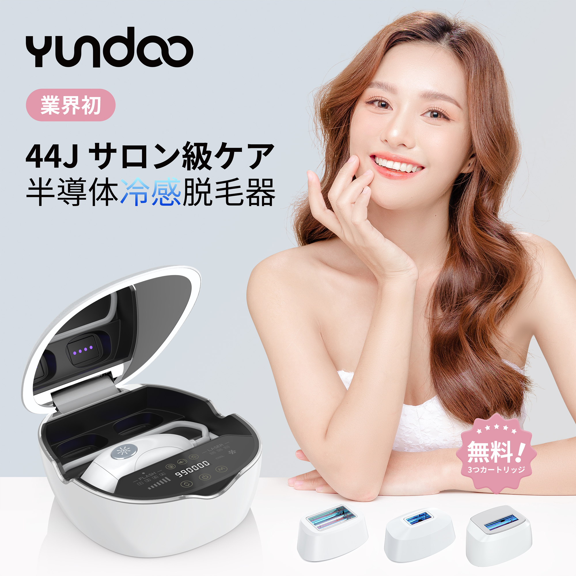 楽天市場】【先着10名様限定60%OFF】YUNDOO 脱毛器 フラッシュ脱毛器 IPL脱毛器 メンズ レディース vio対応 サロン級脱毛 無痛脱毛  家庭用脱毛器 光脱毛器 無制限照射 冷却 脱毛機 光美容器 髭 脇 顔 脱毛器 男女兼用 メンズ だつもうき 全身脱毛 : 信業達楽天市場店