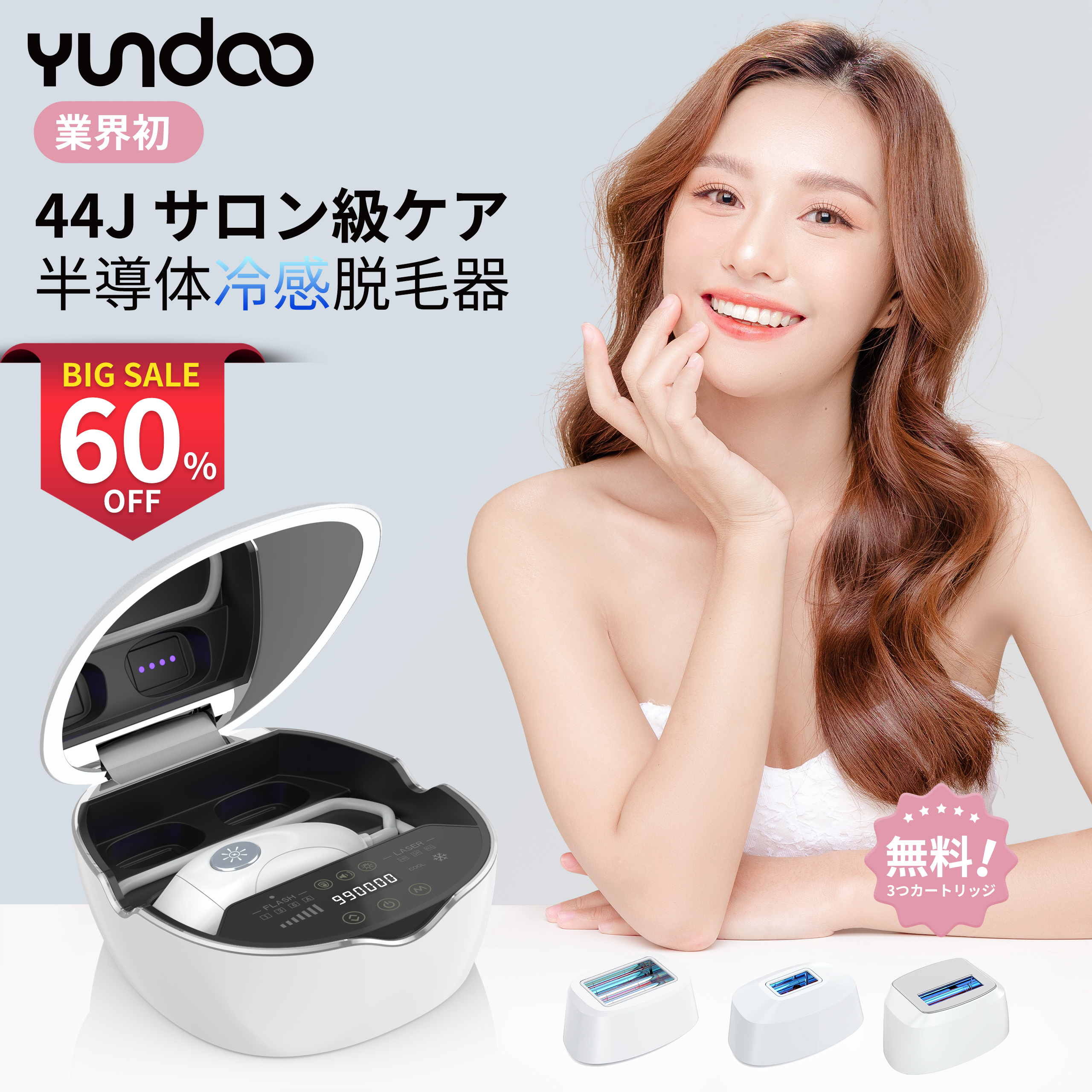 楽天市場】YUNDOO 脱毛器 フラッシュ脱毛器 IPL脱毛器 メンズ レディース vio対応 サロン級脱毛 無痛脱毛 家庭用脱毛器 光脱毛器  無制限照射 冷却 脱毛機 光美容器 髭 脇 顔 脱毛器 男女兼用 メンズ だつもうき 全身脱毛 : 信業達楽天市場店