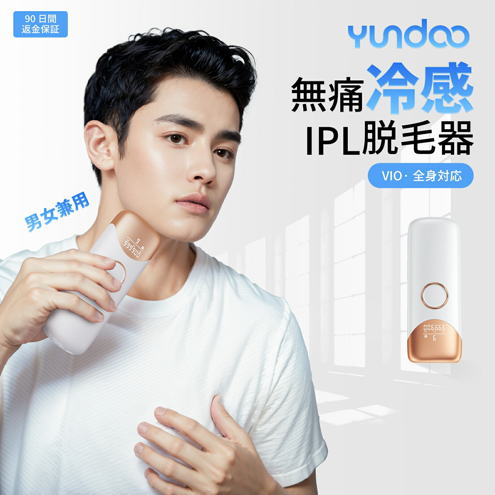 楽天市場】【5日限定50%オフクーポン】 脱毛器 冷感 ipl光脱毛器 VIO