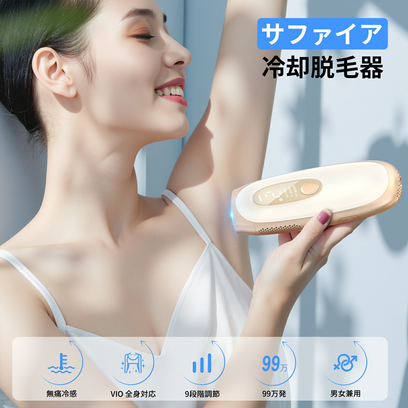 サファイア冷却✨痛みのない冷感脱毛器　サロン級IPL光脱毛器　vio 全身ケア Amazon | 脱毛器 vio対応 【サファイア冷感脱毛 サロン級HIPL光