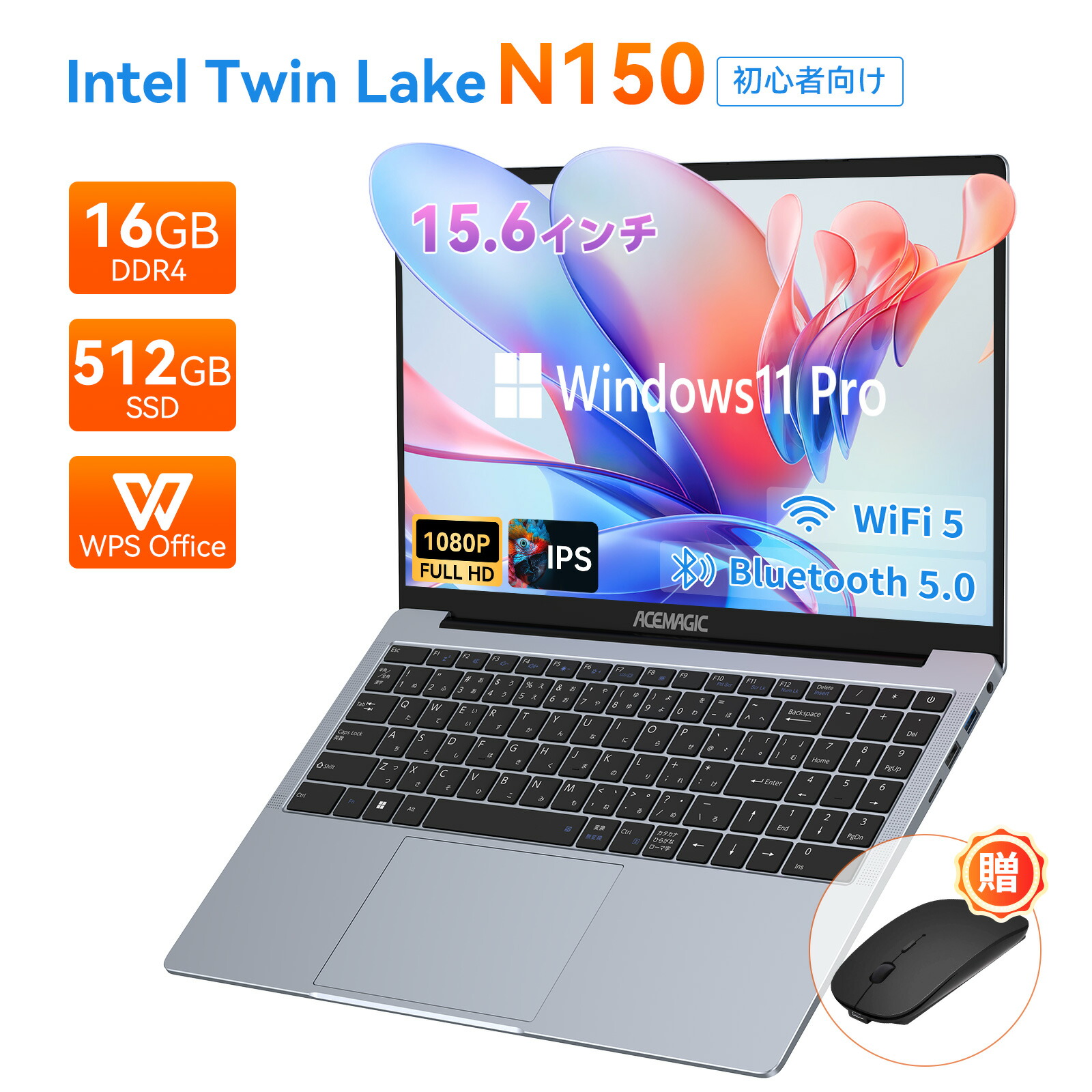 ACEMAGIC ノートパソコン Windows11 Pro 15.6インチ 楽天市場】「5日間限定15%off！！」ACEMAGIC N150 ノート