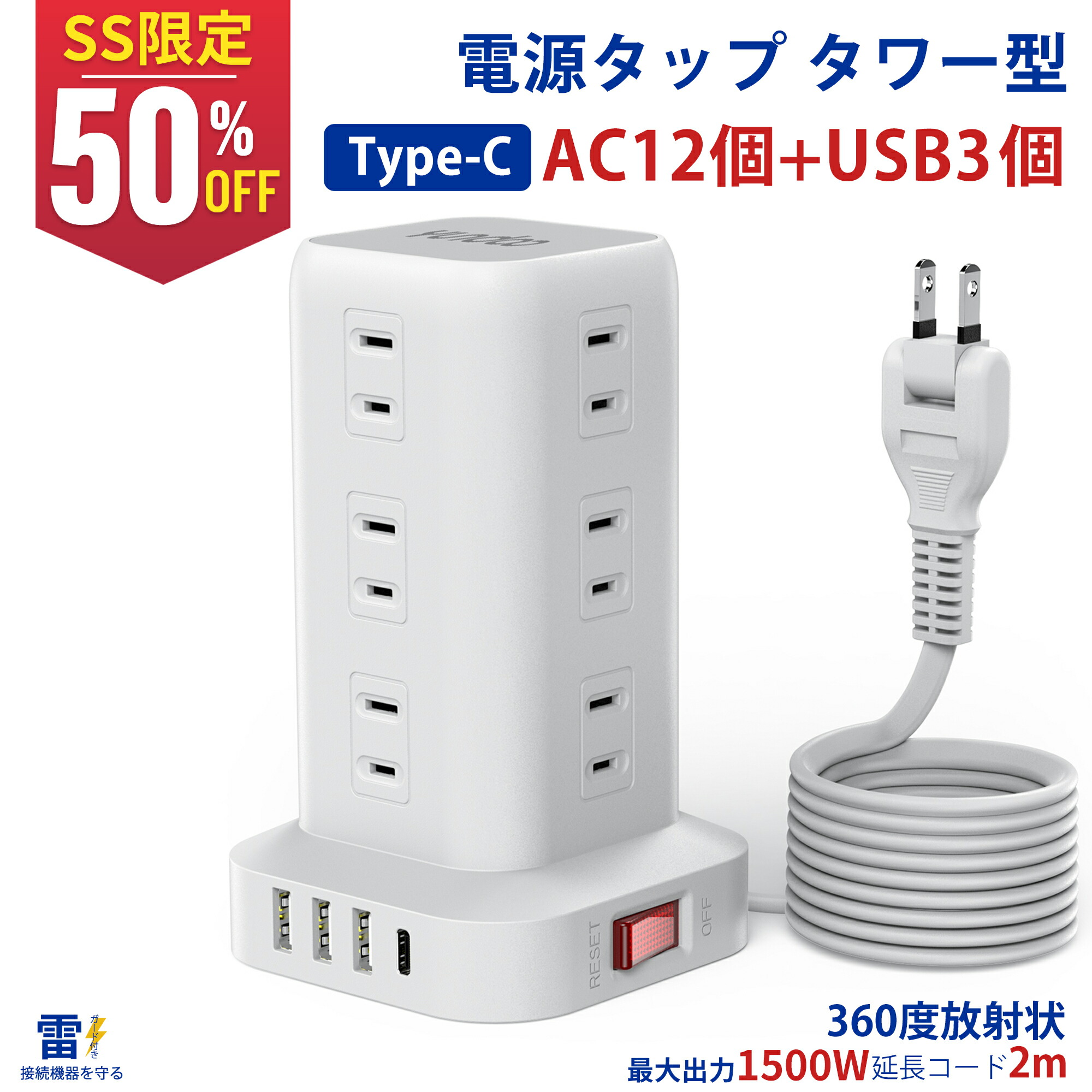 楽天市場】アポロSynmコンセント プラス 有害な電磁波を有益化する発想