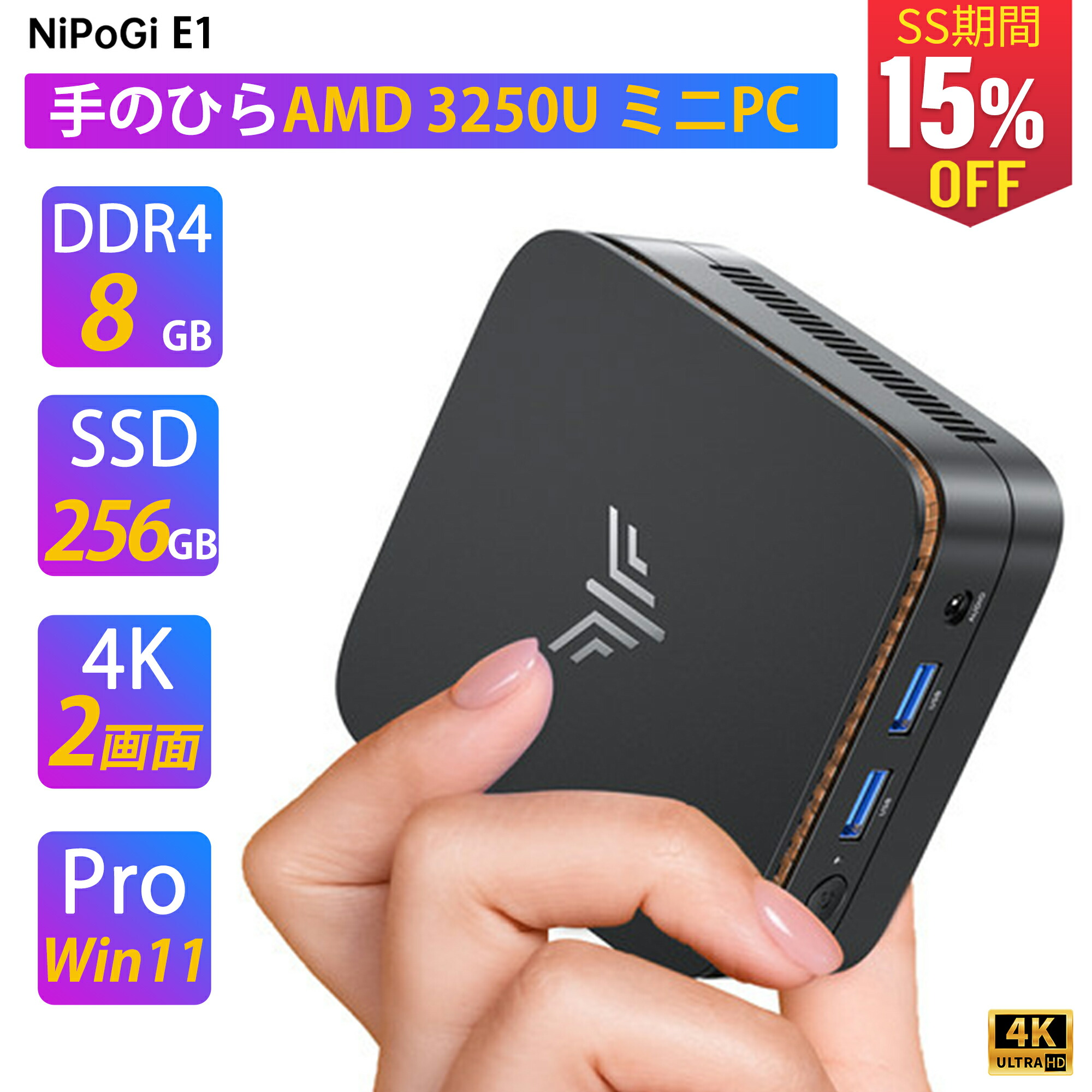楽天市場】【SS期間限定15％OFF】NiPoGi ミニpc Ryzen 3250U 【2026新