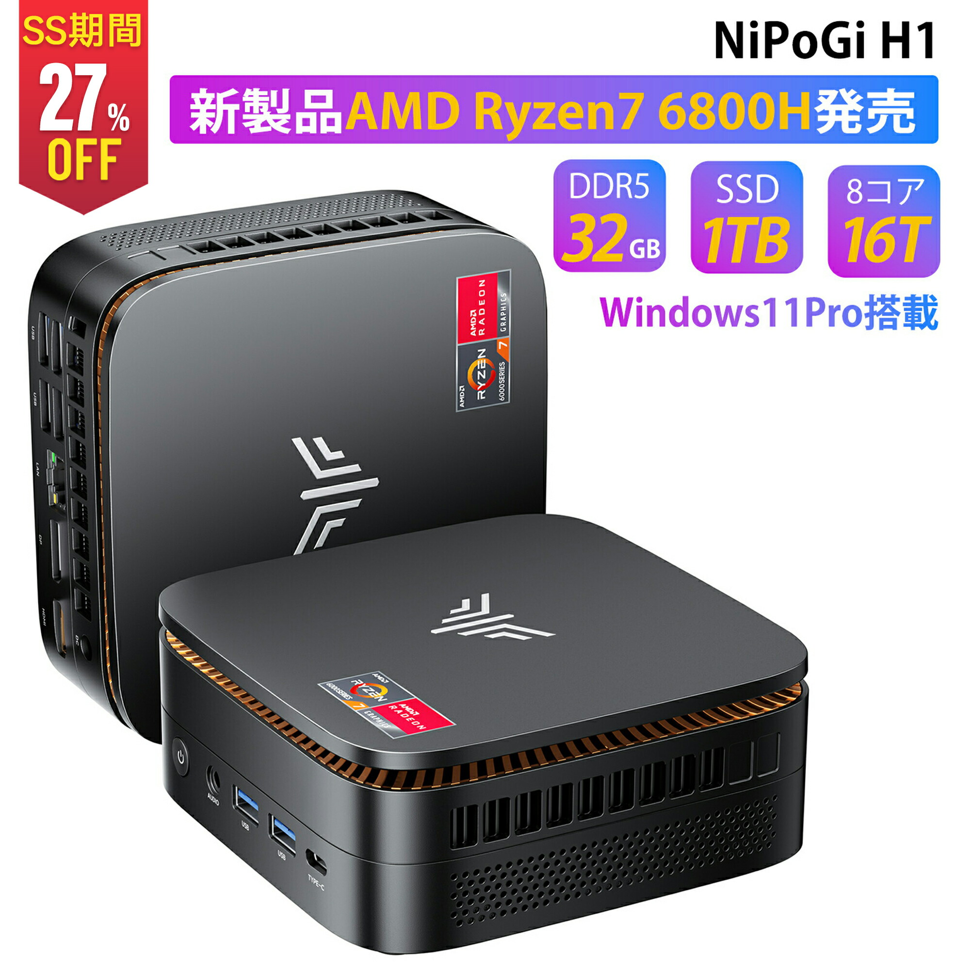 楽天市場】「限定クーポン！！」ミニPC 高性能 【AMD Ryzen7 6800H