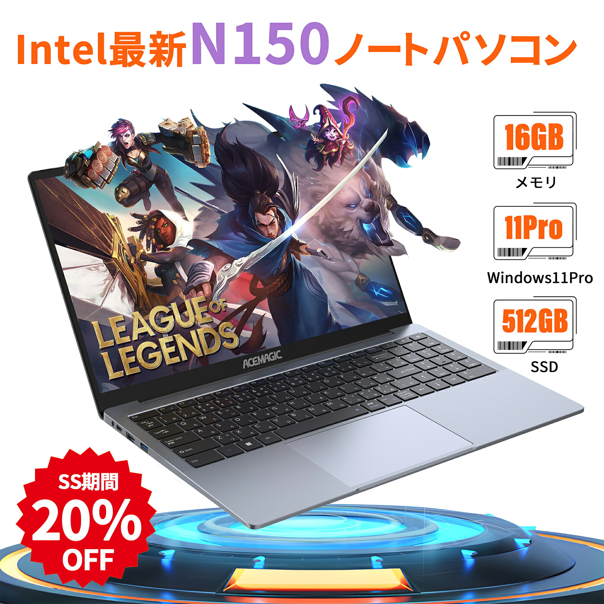 楽天市場】ACEMAGICノートパソコンN150薄型ノートPC15.6インチWin11Pro
