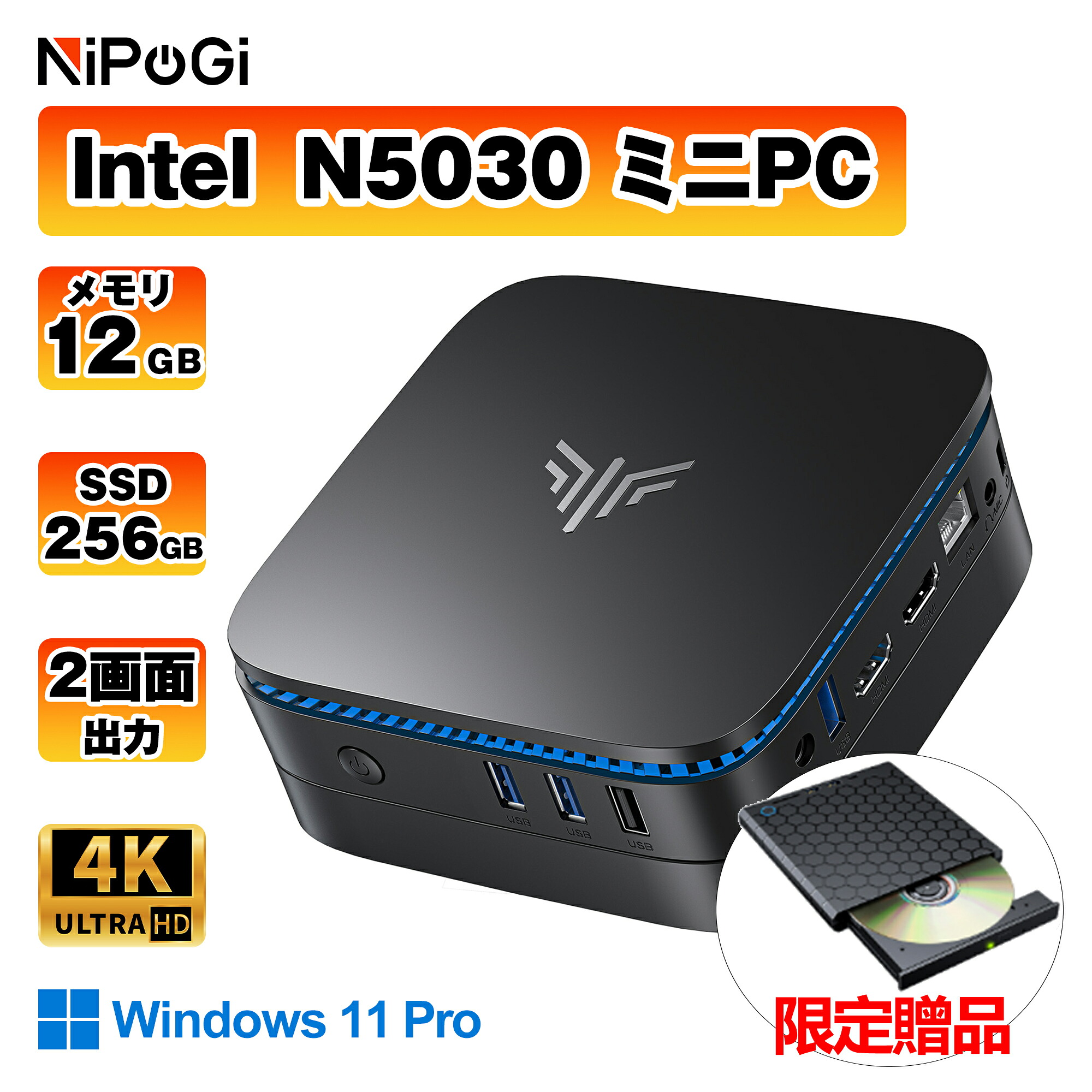 NiPoGi ミニpc Intel N5030 【2026新モデル・業界超ミニ】 最大3.1Hz mini pc Windows11 Pro 12GB+256GB SSD (4TB拡大可能) 4K 静音 高速熱放散 小型超軽量ミニパソコン豊富なインターフェース USB3.2/HDMI 2.0×2 高速2.4G/5GWi-Fi BT4.2 省電力 小型パソコン|NiPoGi店